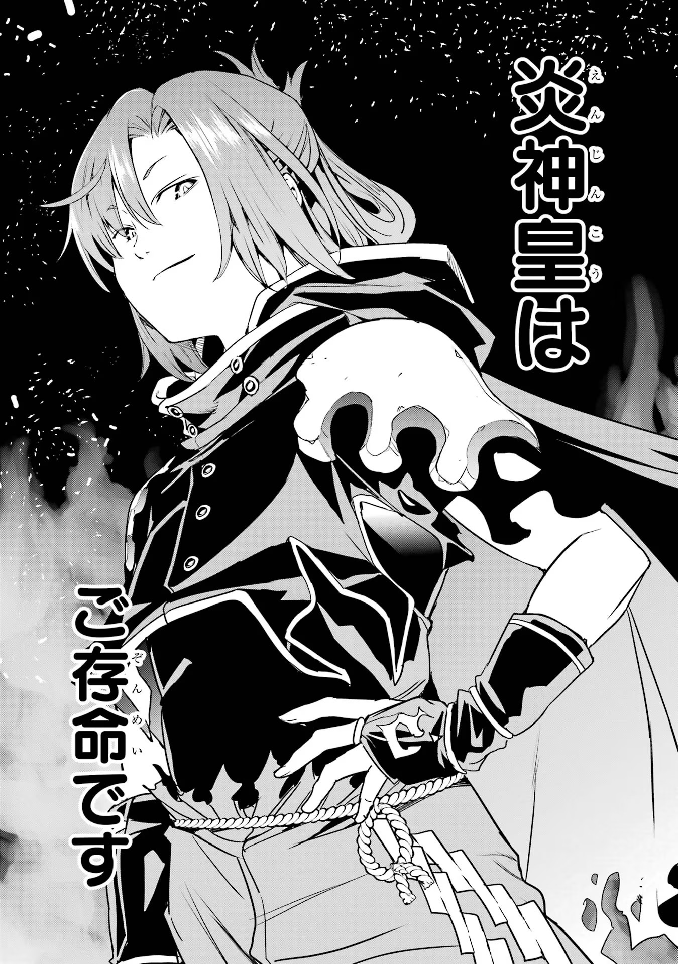 Rakudai Kenja no Gakuin Musou: Nidome no Tensei, S-Rank Cheat Majutsushi Boukenroku Chap 14 - Next Chap 15