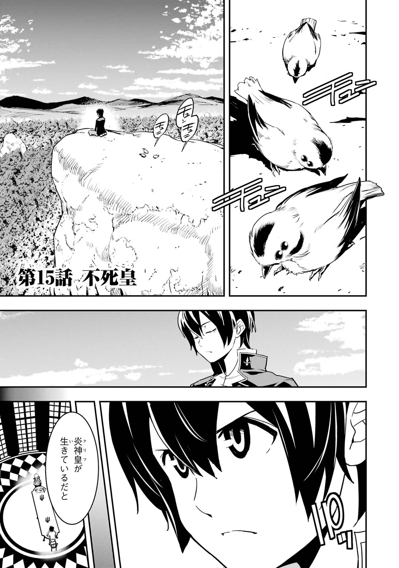 Rakudai Kenja no Gakuin Musou: Nidome no Tensei, S-Rank Cheat Majutsushi Boukenroku Chap 15 - Next Chap 16