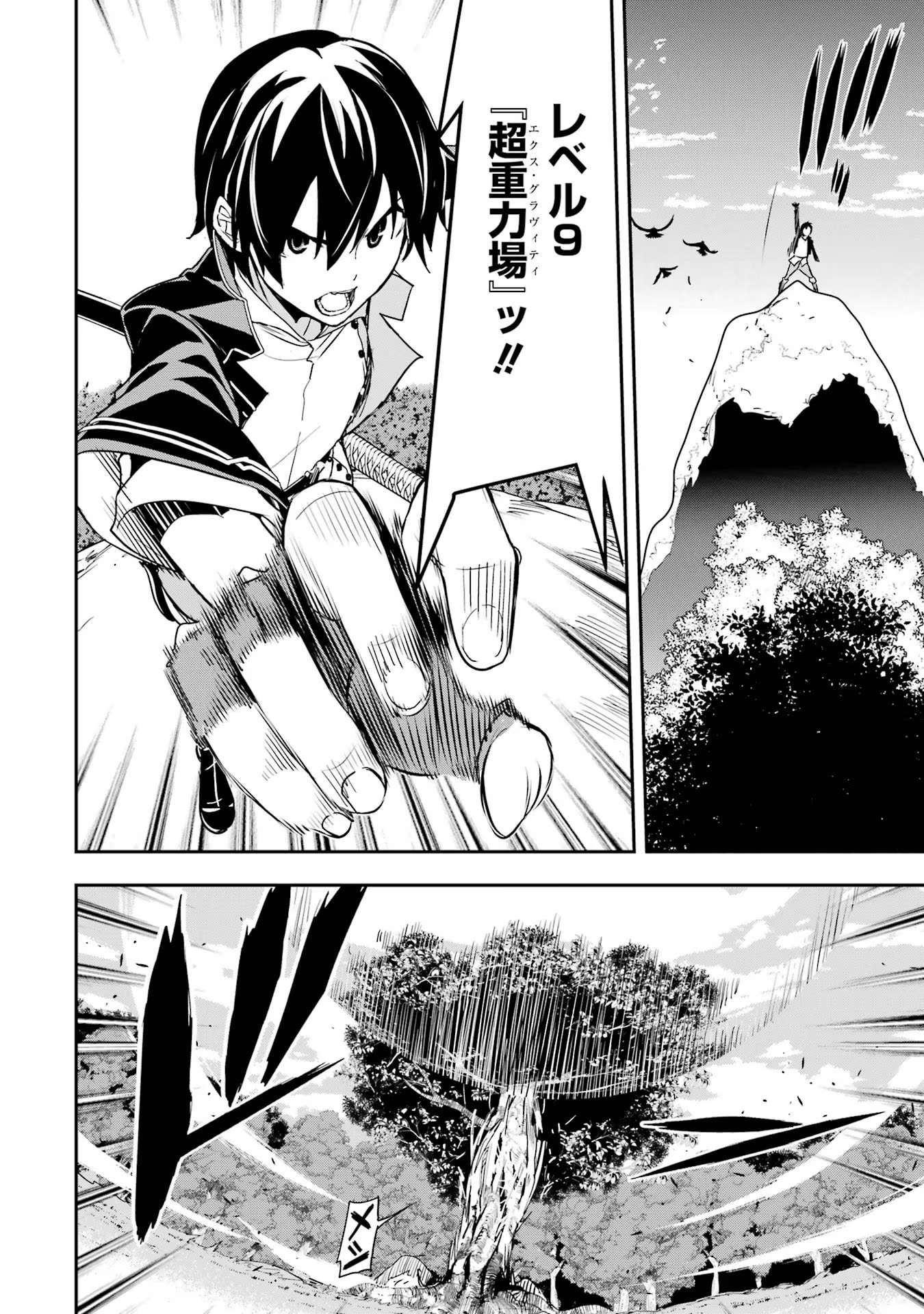 Rakudai Kenja no Gakuin Musou: Nidome no Tensei, S-Rank Cheat Majutsushi Boukenroku Chap 15 - Next Chap 16