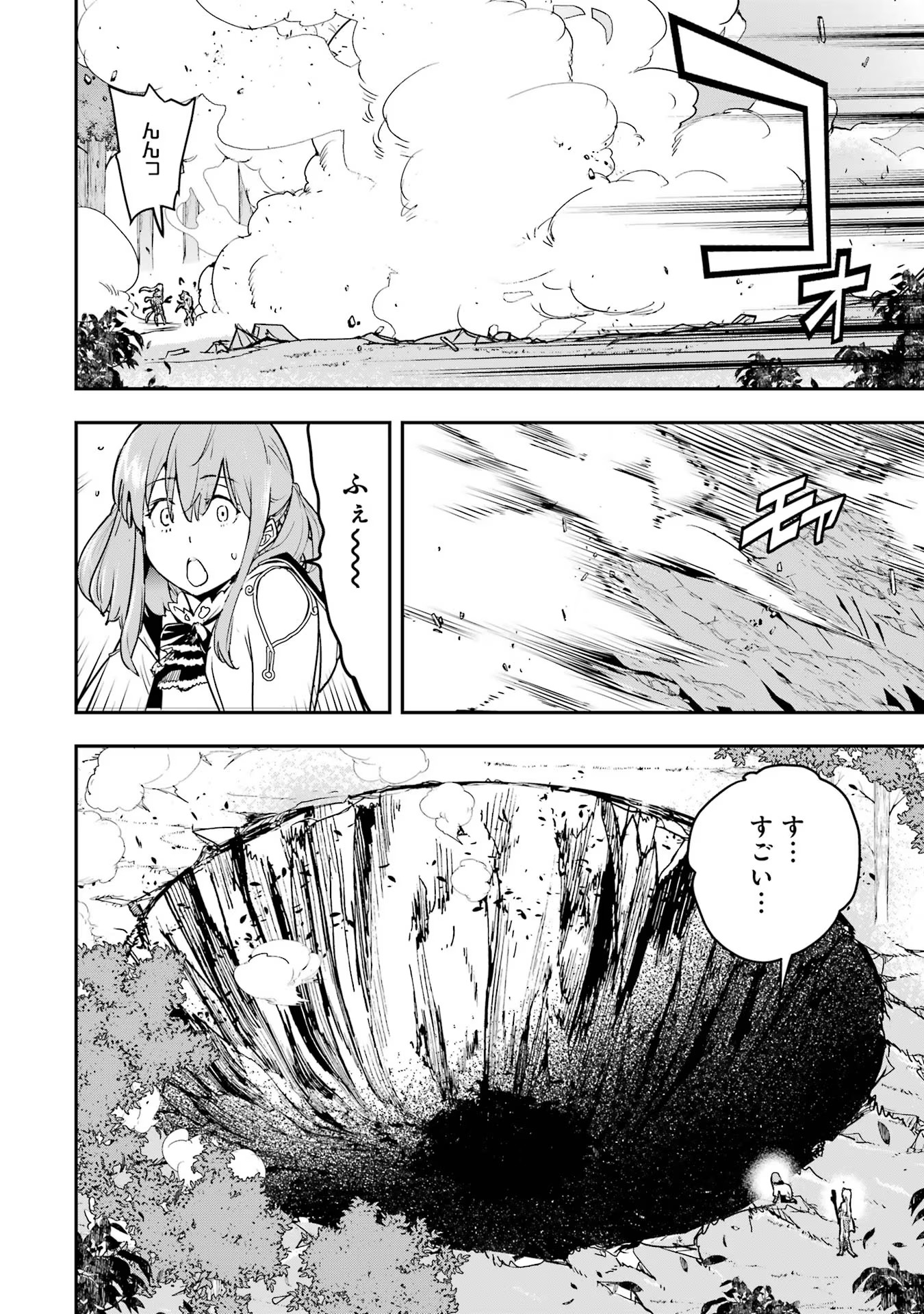 Rakudai Kenja no Gakuin Musou: Nidome no Tensei, S-Rank Cheat Majutsushi Boukenroku Chap 15 - Next Chap 16