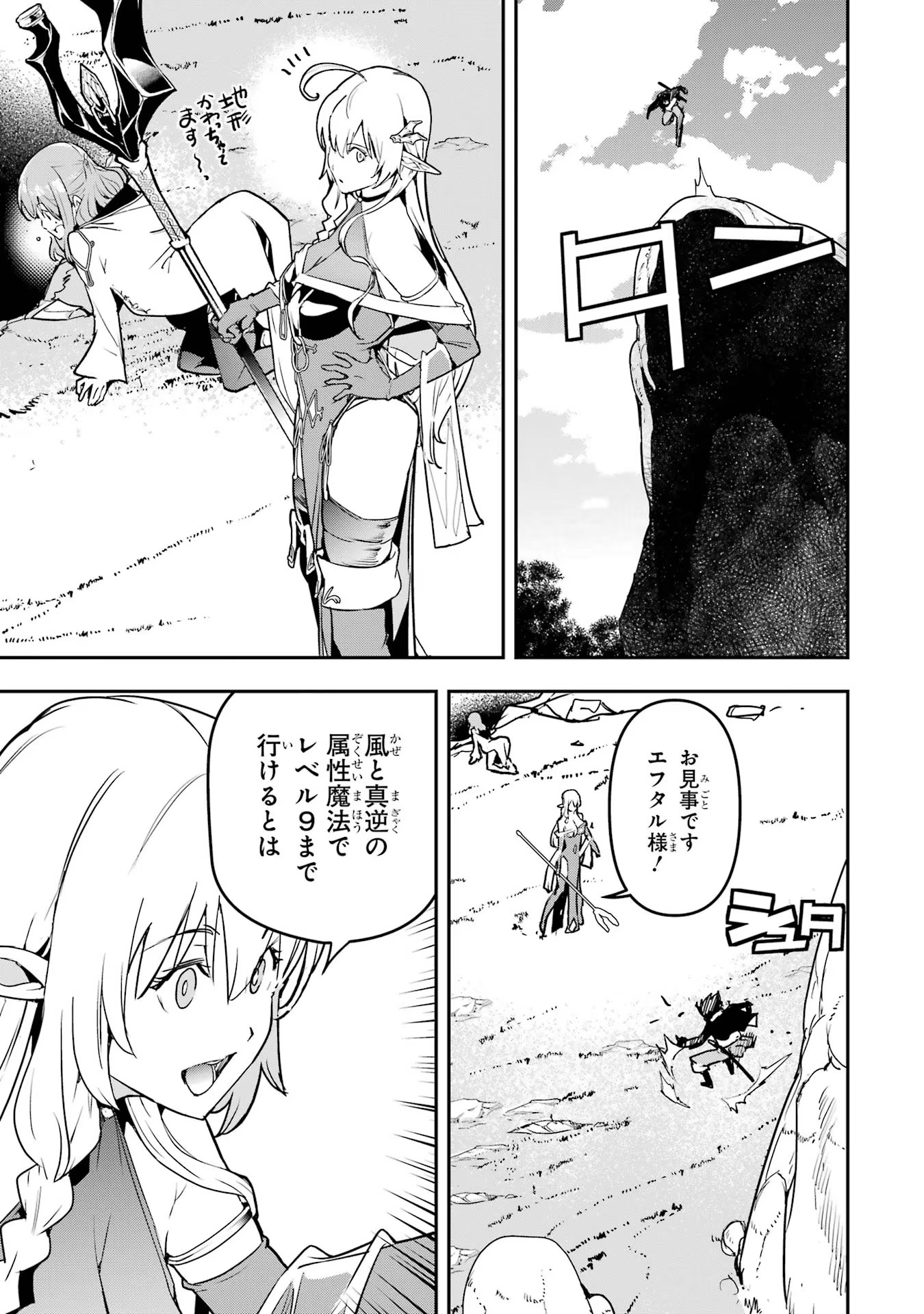 Rakudai Kenja no Gakuin Musou: Nidome no Tensei, S-Rank Cheat Majutsushi Boukenroku Chap 15 - Next Chap 16