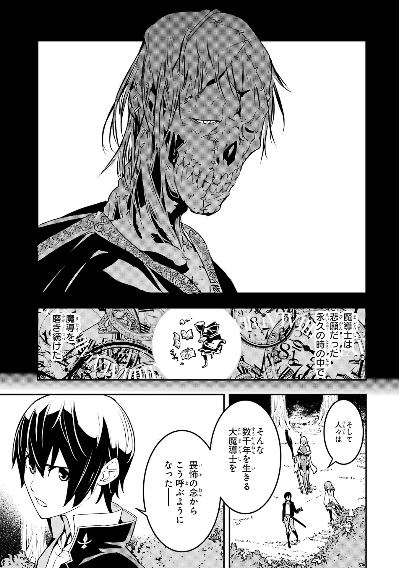 Rakudai Kenja no Gakuin Musou: Nidome no Tensei, S-Rank Cheat Majutsushi Boukenroku Chap 15 - Next Chap 16
