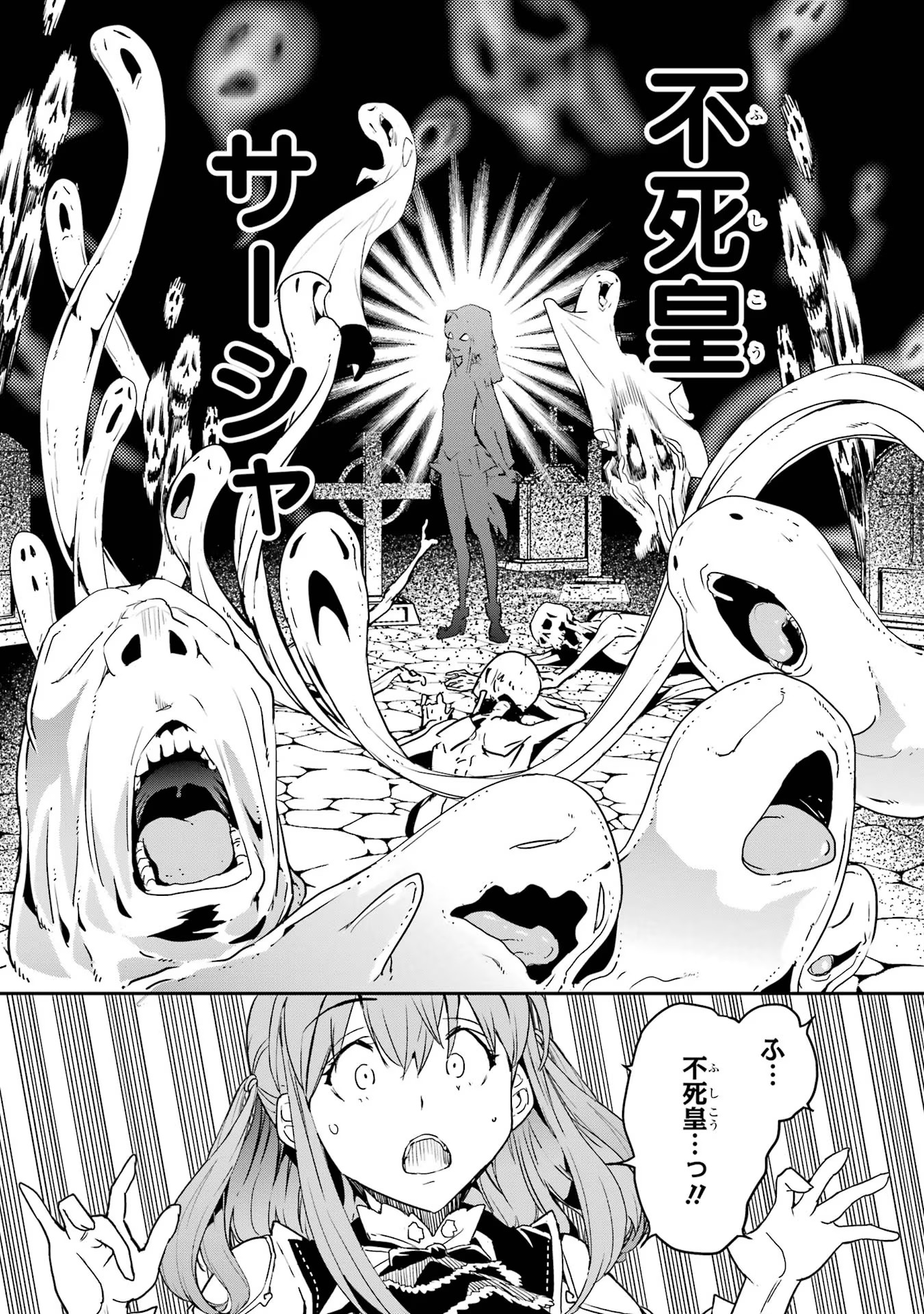 Rakudai Kenja no Gakuin Musou: Nidome no Tensei, S-Rank Cheat Majutsushi Boukenroku Chap 15 - Next Chap 16