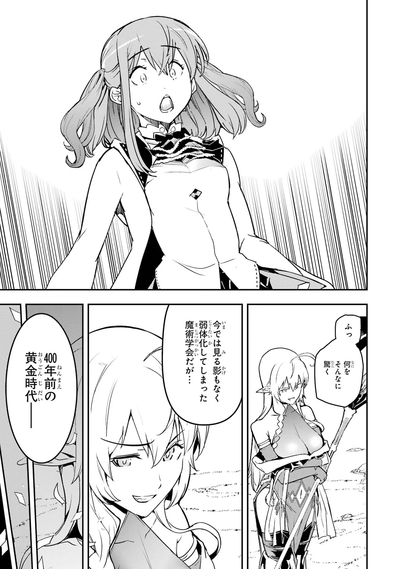 Rakudai Kenja no Gakuin Musou: Nidome no Tensei, S-Rank Cheat Majutsushi Boukenroku Chap 15 - Next Chap 16