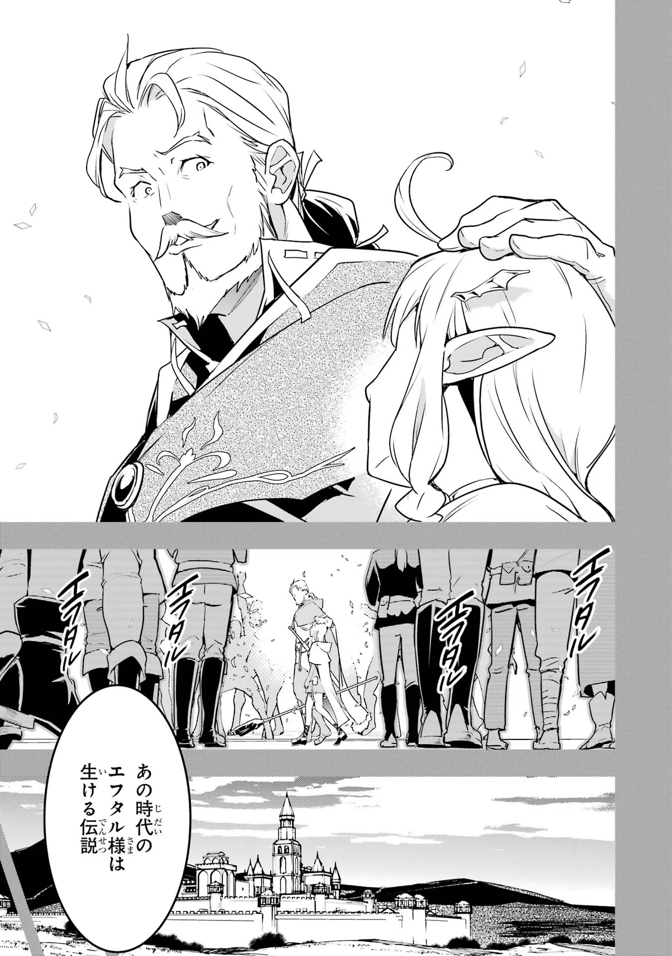 Rakudai Kenja no Gakuin Musou: Nidome no Tensei, S-Rank Cheat Majutsushi Boukenroku Chap 15 - Next Chap 16