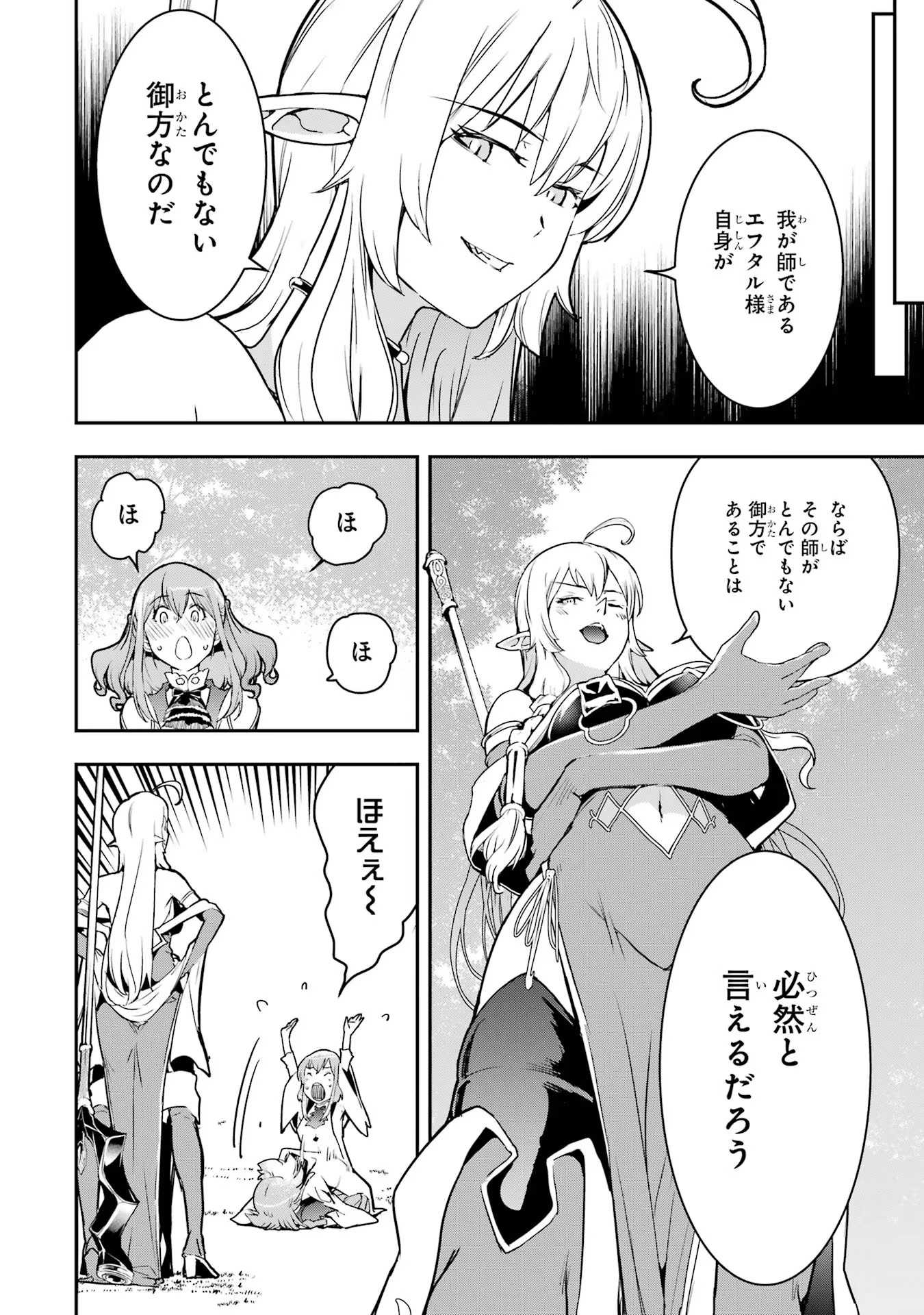 Rakudai Kenja no Gakuin Musou: Nidome no Tensei, S-Rank Cheat Majutsushi Boukenroku Chap 15 - Next Chap 16
