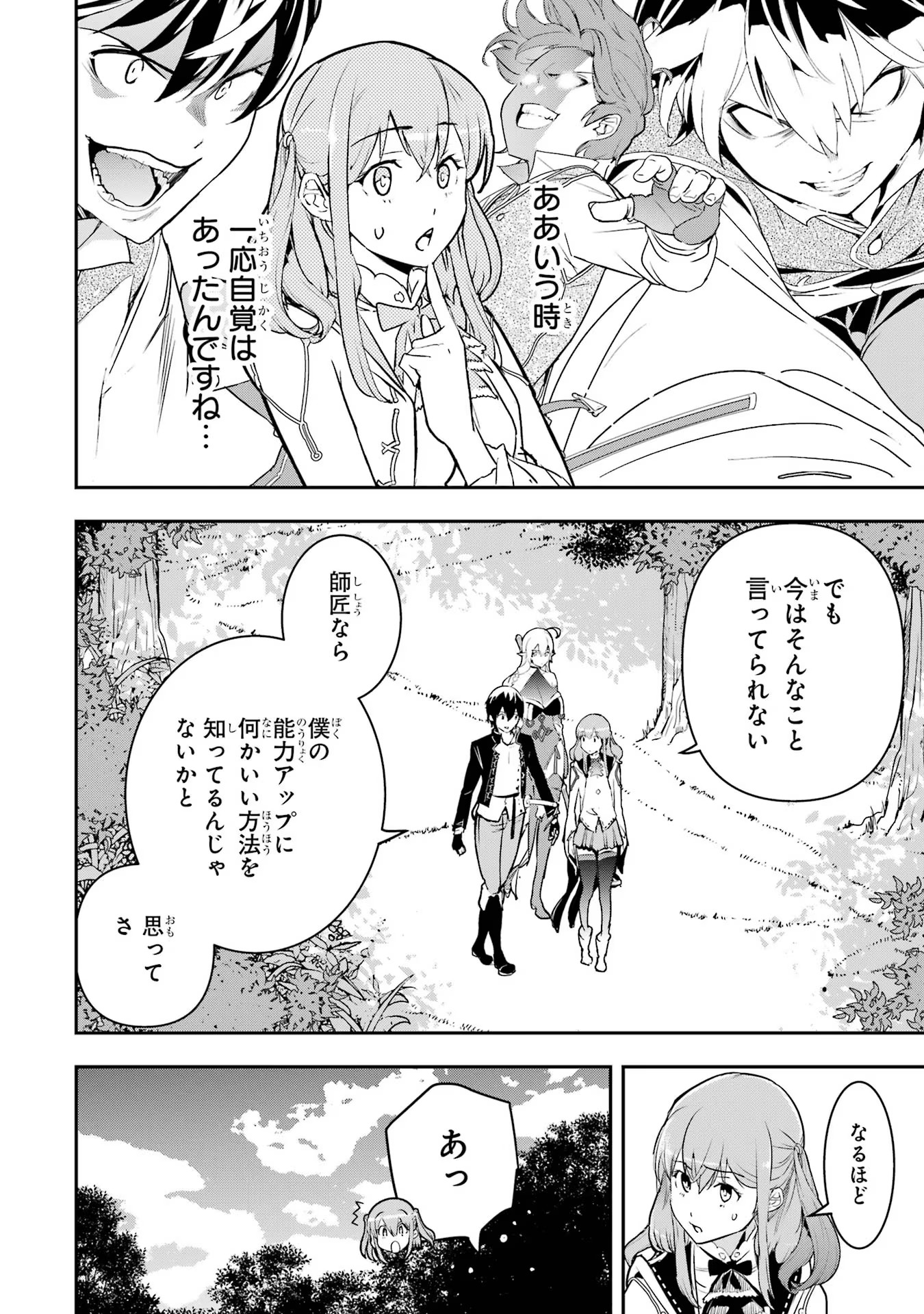 Rakudai Kenja no Gakuin Musou: Nidome no Tensei, S-Rank Cheat Majutsushi Boukenroku Chap 15 - Next Chap 16