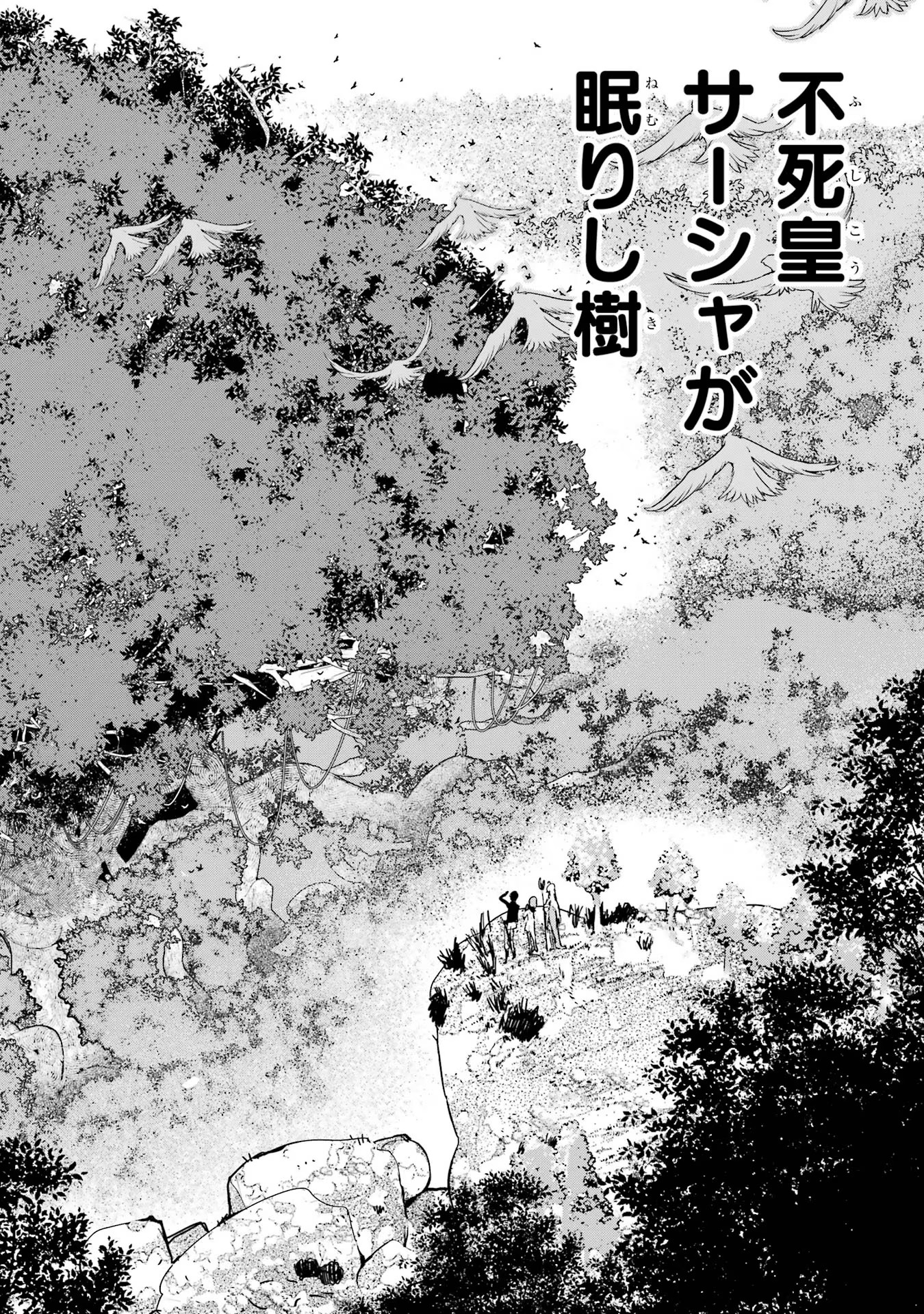 Rakudai Kenja no Gakuin Musou: Nidome no Tensei, S-Rank Cheat Majutsushi Boukenroku Chap 15 - Next Chap 16