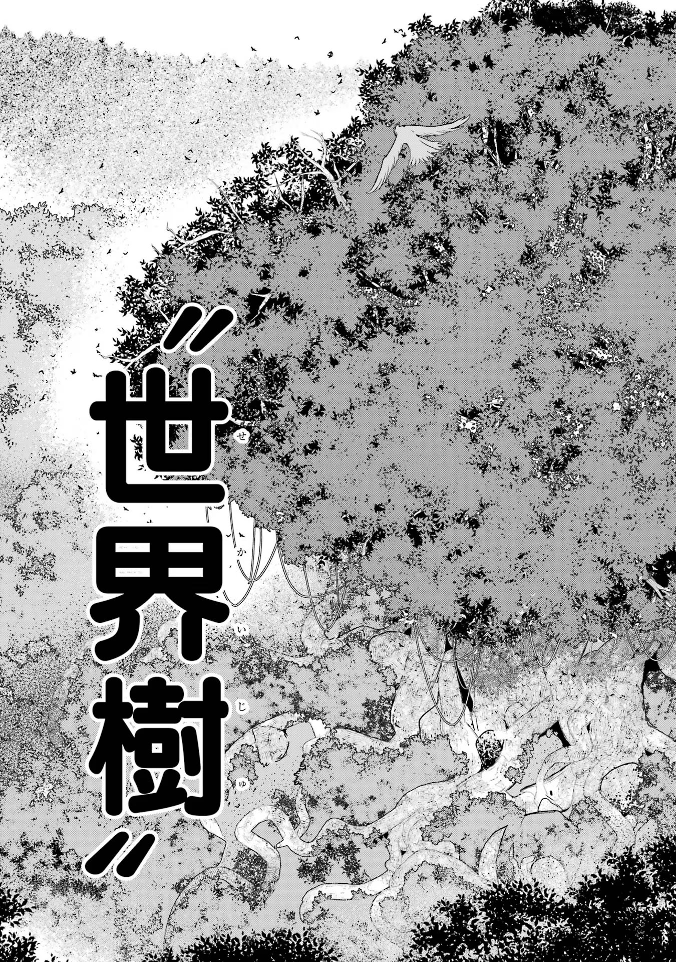 Rakudai Kenja no Gakuin Musou: Nidome no Tensei, S-Rank Cheat Majutsushi Boukenroku Chap 15 - Next Chap 16