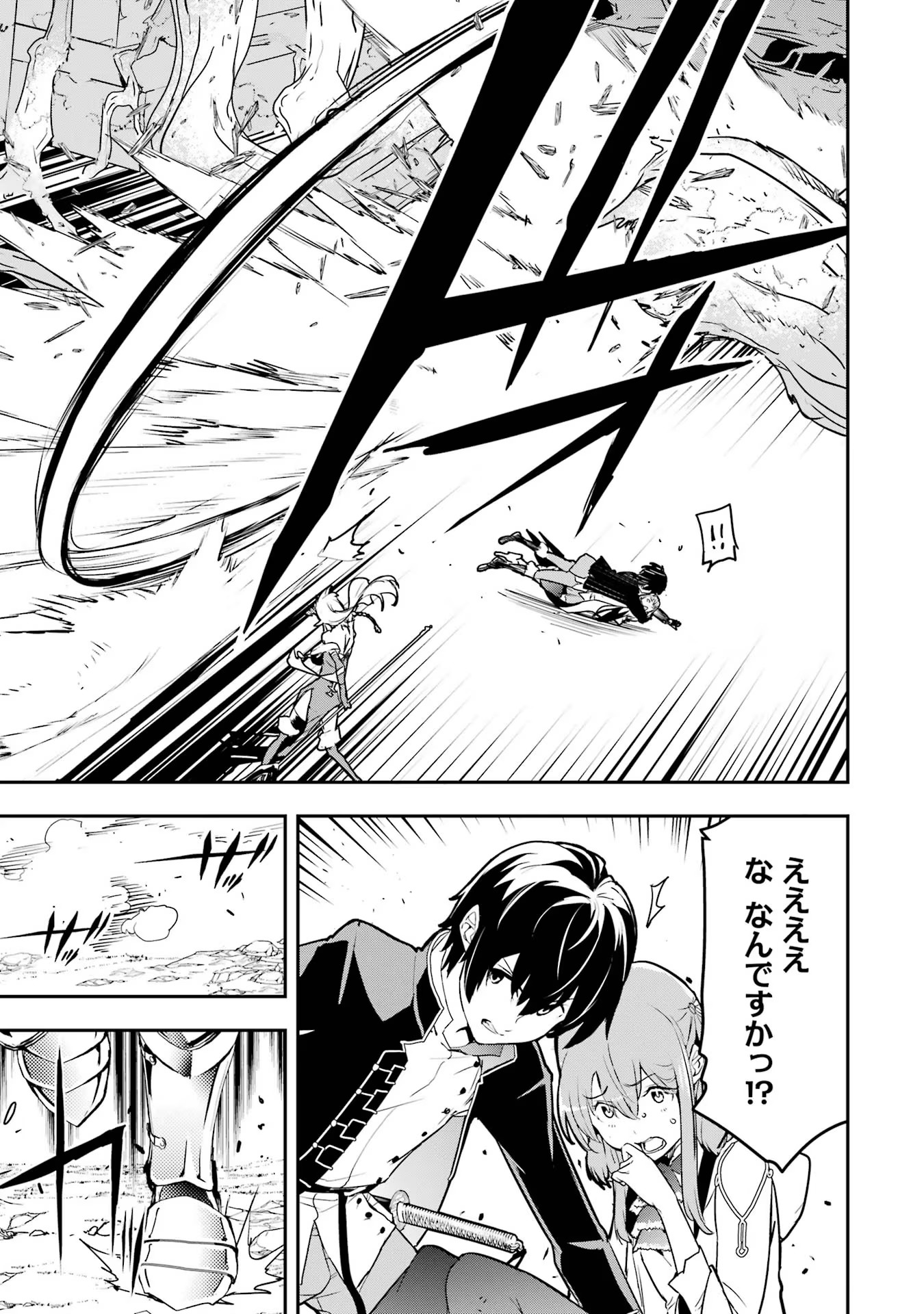 Rakudai Kenja no Gakuin Musou: Nidome no Tensei, S-Rank Cheat Majutsushi Boukenroku Chap 15 - Next Chap 16