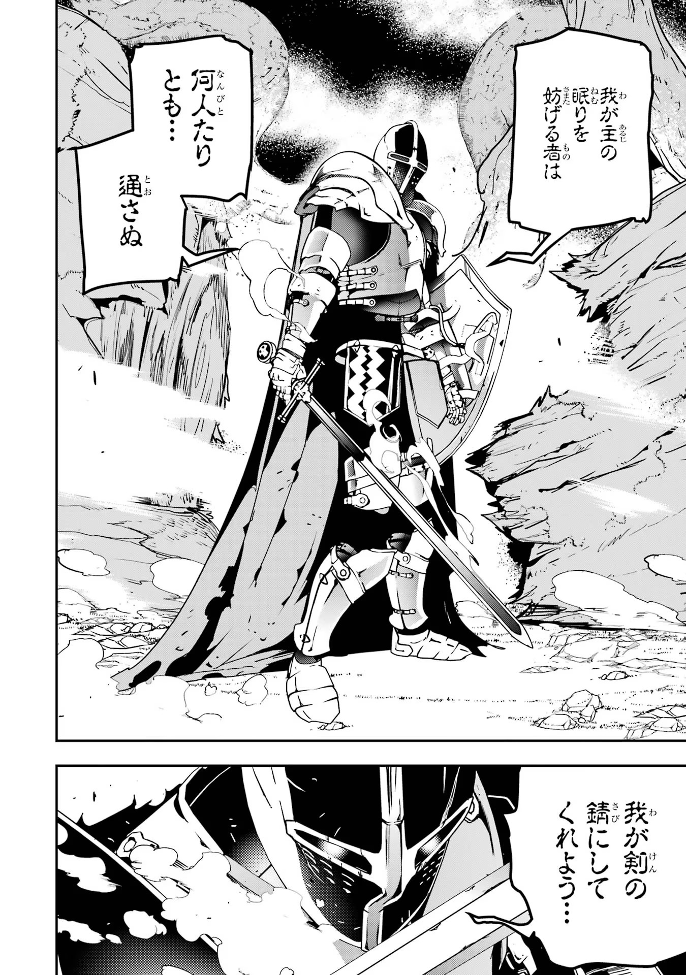 Rakudai Kenja no Gakuin Musou: Nidome no Tensei, S-Rank Cheat Majutsushi Boukenroku Chap 15 - Next Chap 16