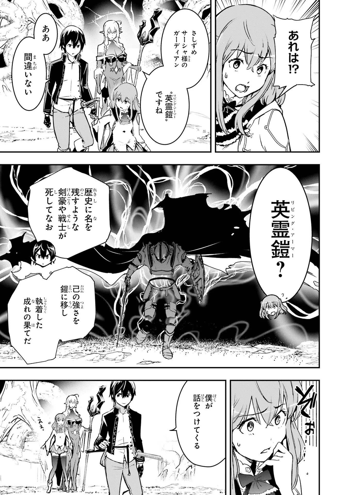 Rakudai Kenja no Gakuin Musou: Nidome no Tensei, S-Rank Cheat Majutsushi Boukenroku Chap 15 - Next Chap 16