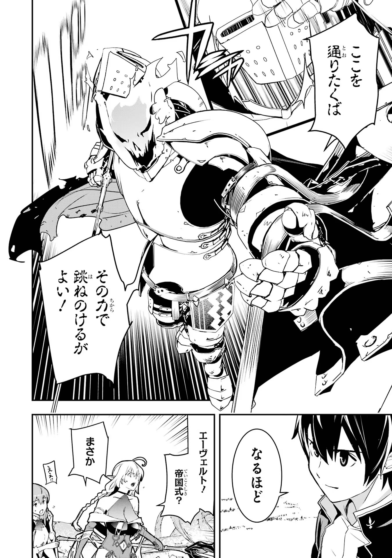 Rakudai Kenja no Gakuin Musou: Nidome no Tensei, S-Rank Cheat Majutsushi Boukenroku Chap 15 - Next Chap 16