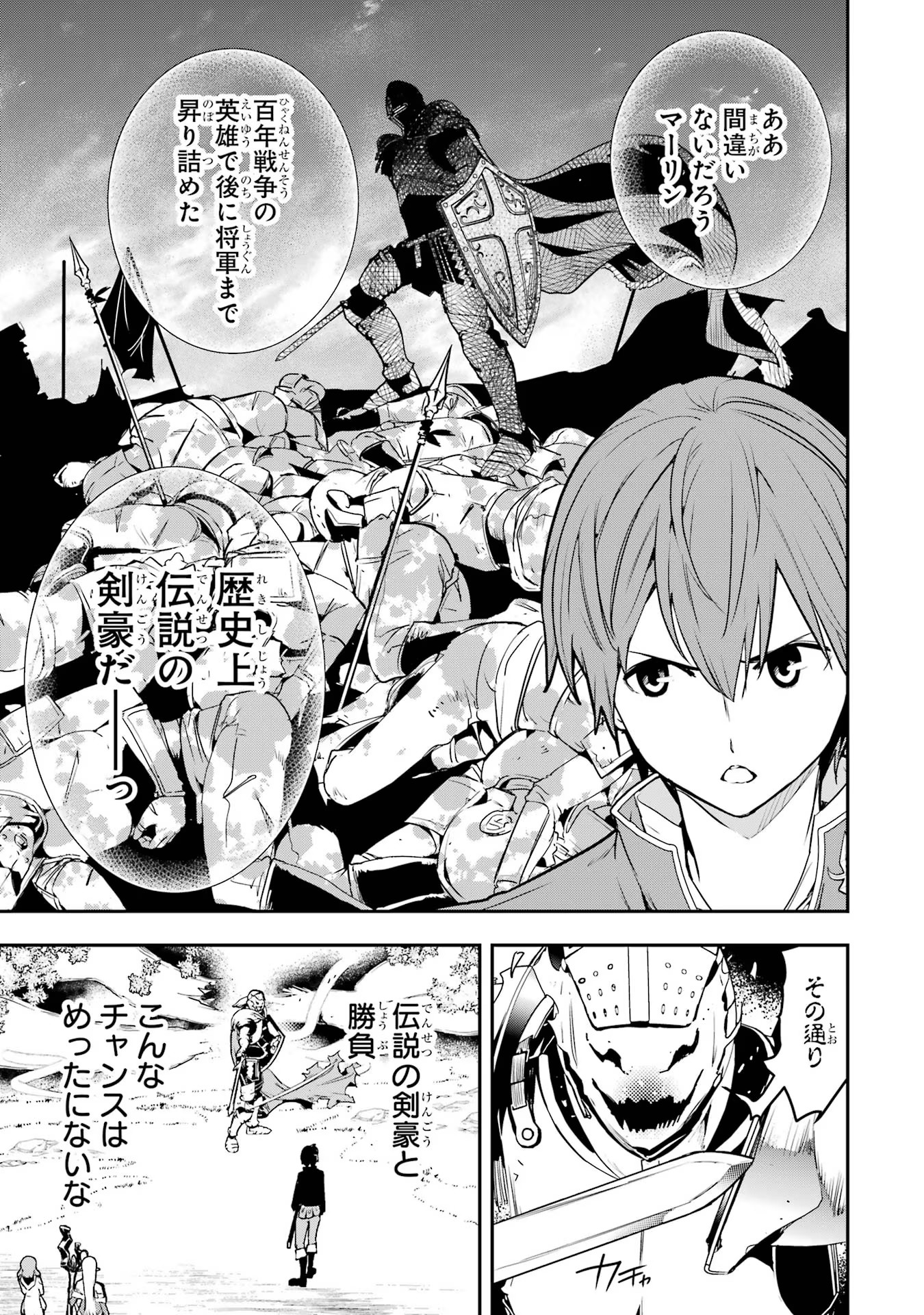 Rakudai Kenja no Gakuin Musou: Nidome no Tensei, S-Rank Cheat Majutsushi Boukenroku Chap 15 - Next Chap 16