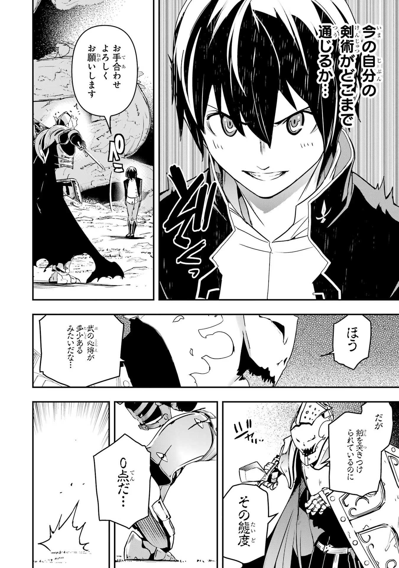 Rakudai Kenja no Gakuin Musou: Nidome no Tensei, S-Rank Cheat Majutsushi Boukenroku Chap 15 - Next Chap 16