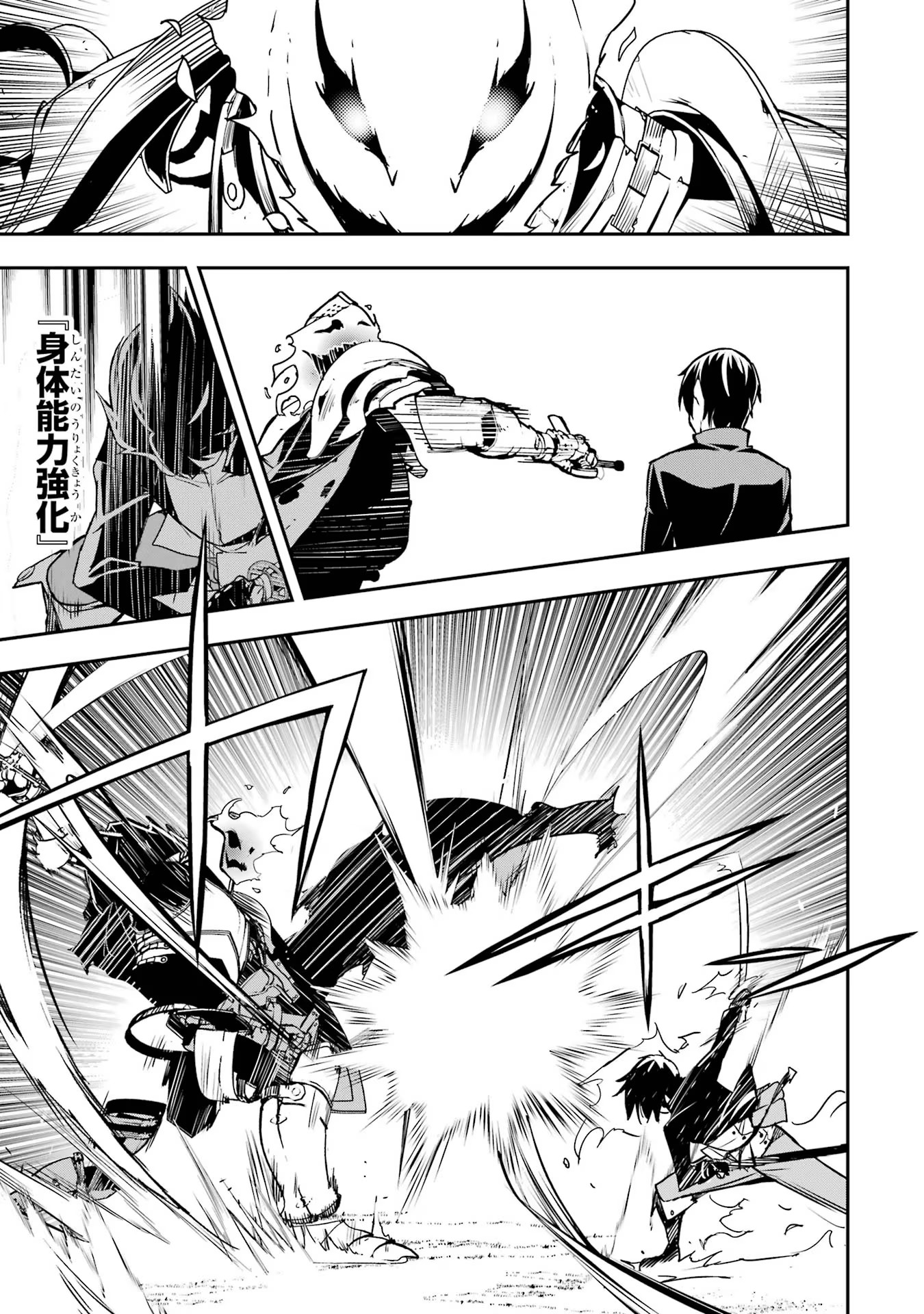 Rakudai Kenja no Gakuin Musou: Nidome no Tensei, S-Rank Cheat Majutsushi Boukenroku Chap 15 - Next Chap 16