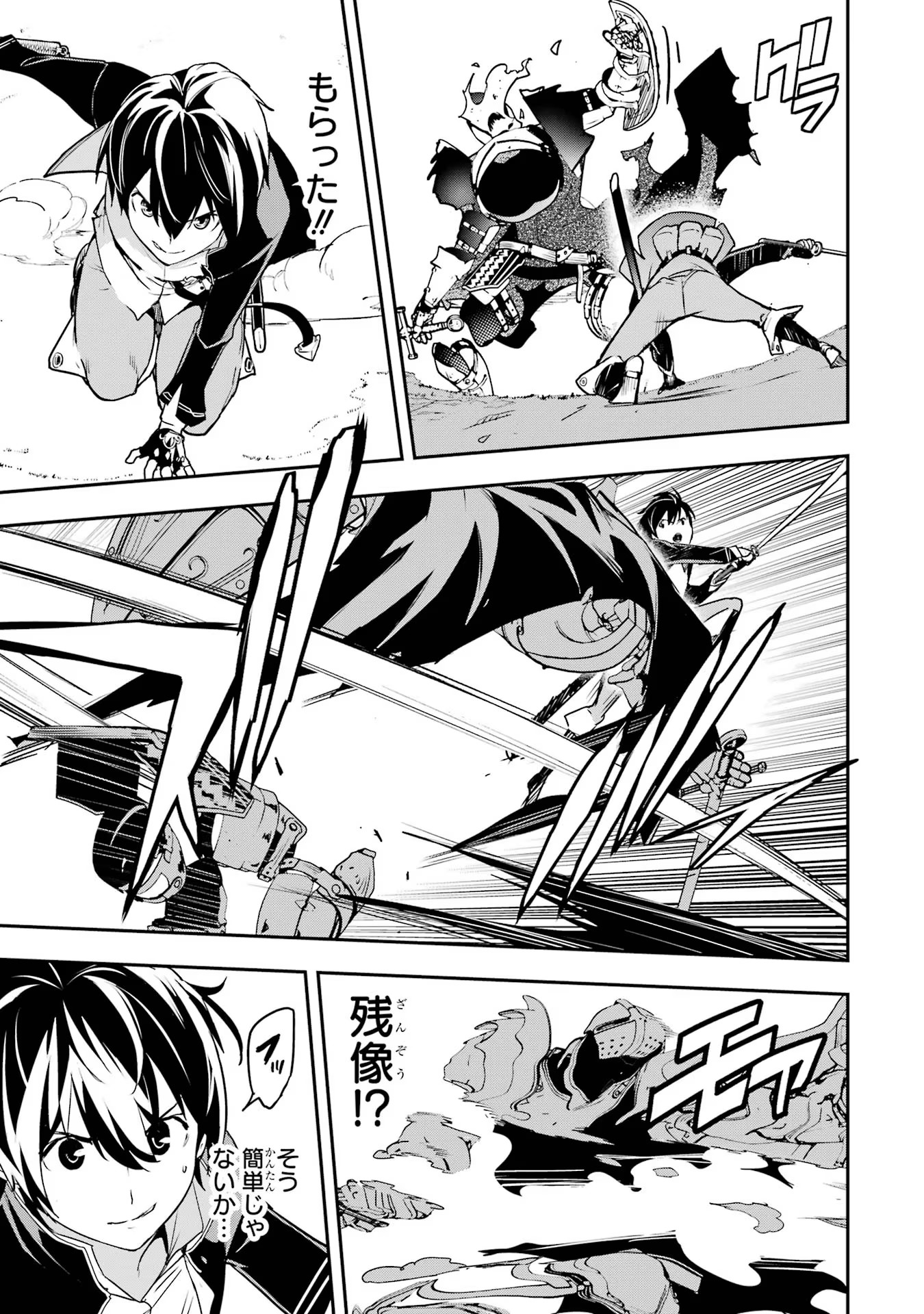 Rakudai Kenja no Gakuin Musou: Nidome no Tensei, S-Rank Cheat Majutsushi Boukenroku Chap 15 - Next Chap 16