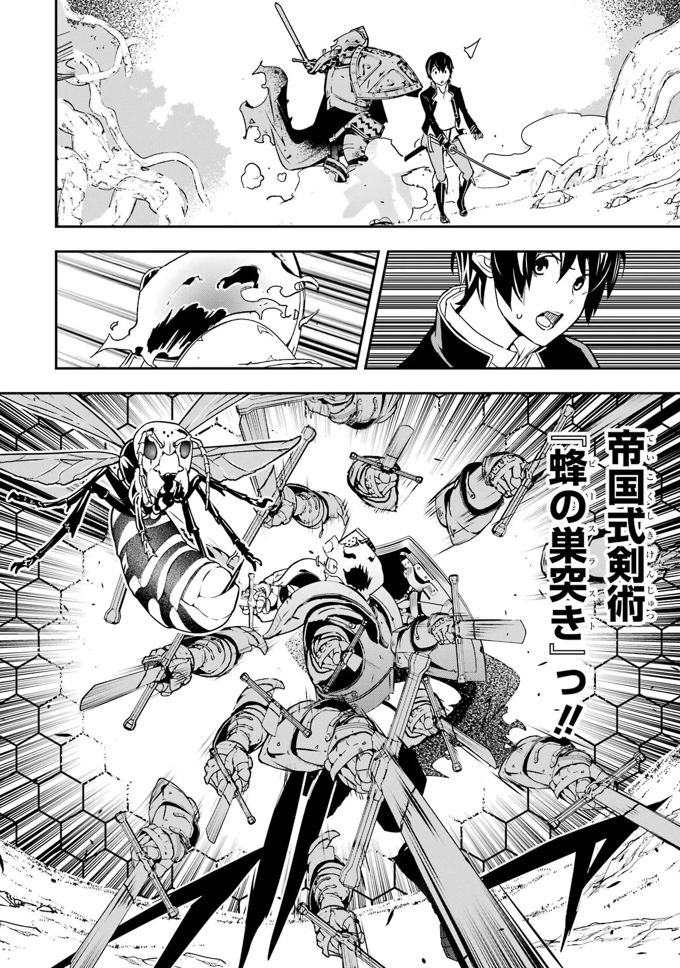 Rakudai Kenja no Gakuin Musou: Nidome no Tensei, S-Rank Cheat Majutsushi Boukenroku Chap 15 - Next Chap 16