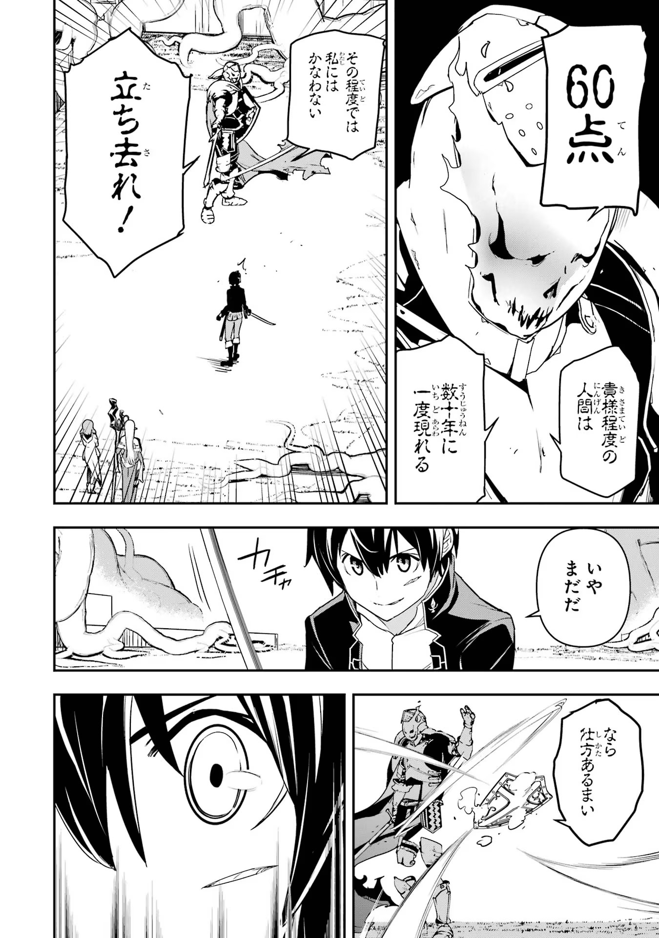 Rakudai Kenja no Gakuin Musou: Nidome no Tensei, S-Rank Cheat Majutsushi Boukenroku Chap 15 - Next Chap 16