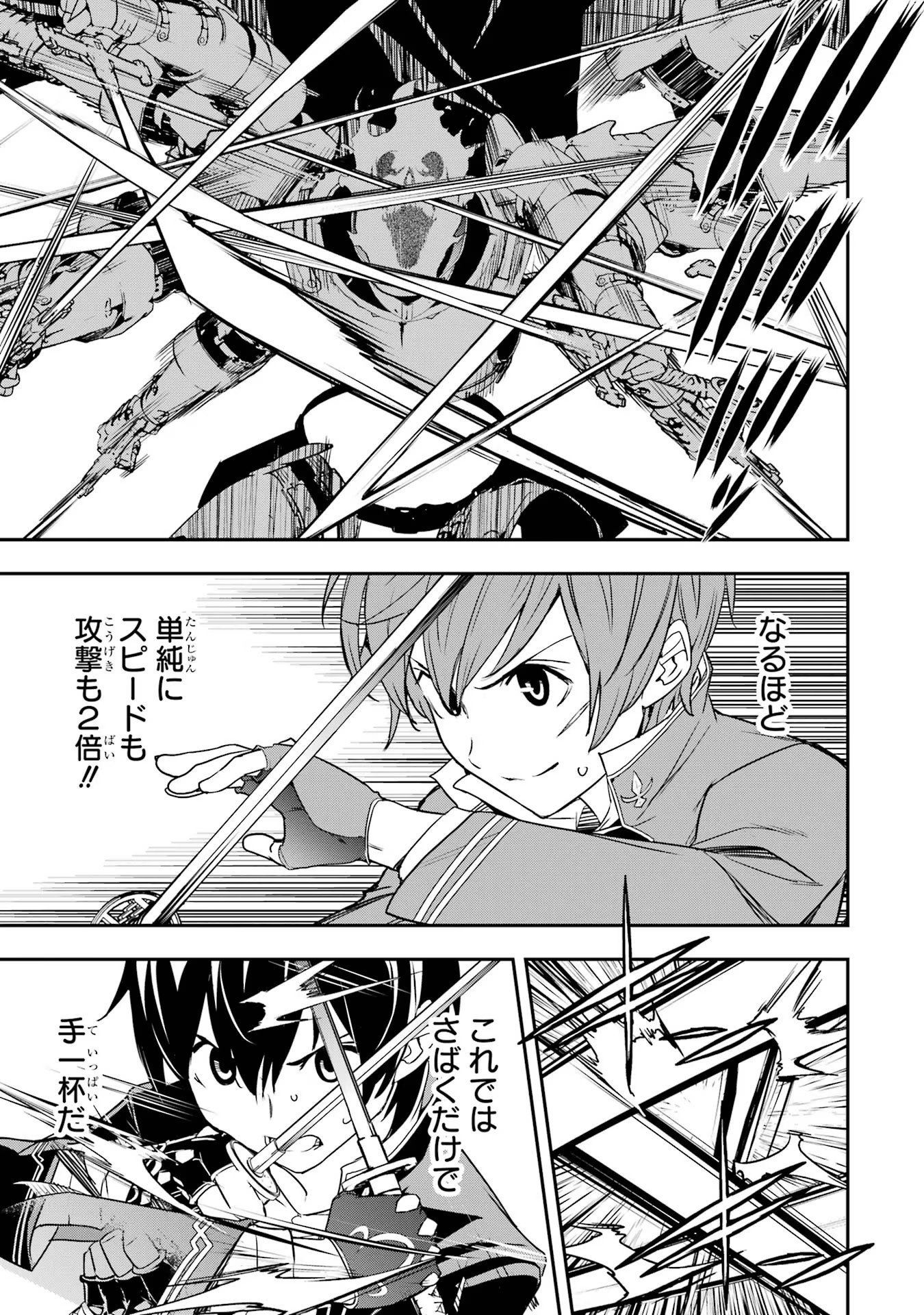 Rakudai Kenja no Gakuin Musou: Nidome no Tensei, S-Rank Cheat Majutsushi Boukenroku Chap 15 - Next Chap 16