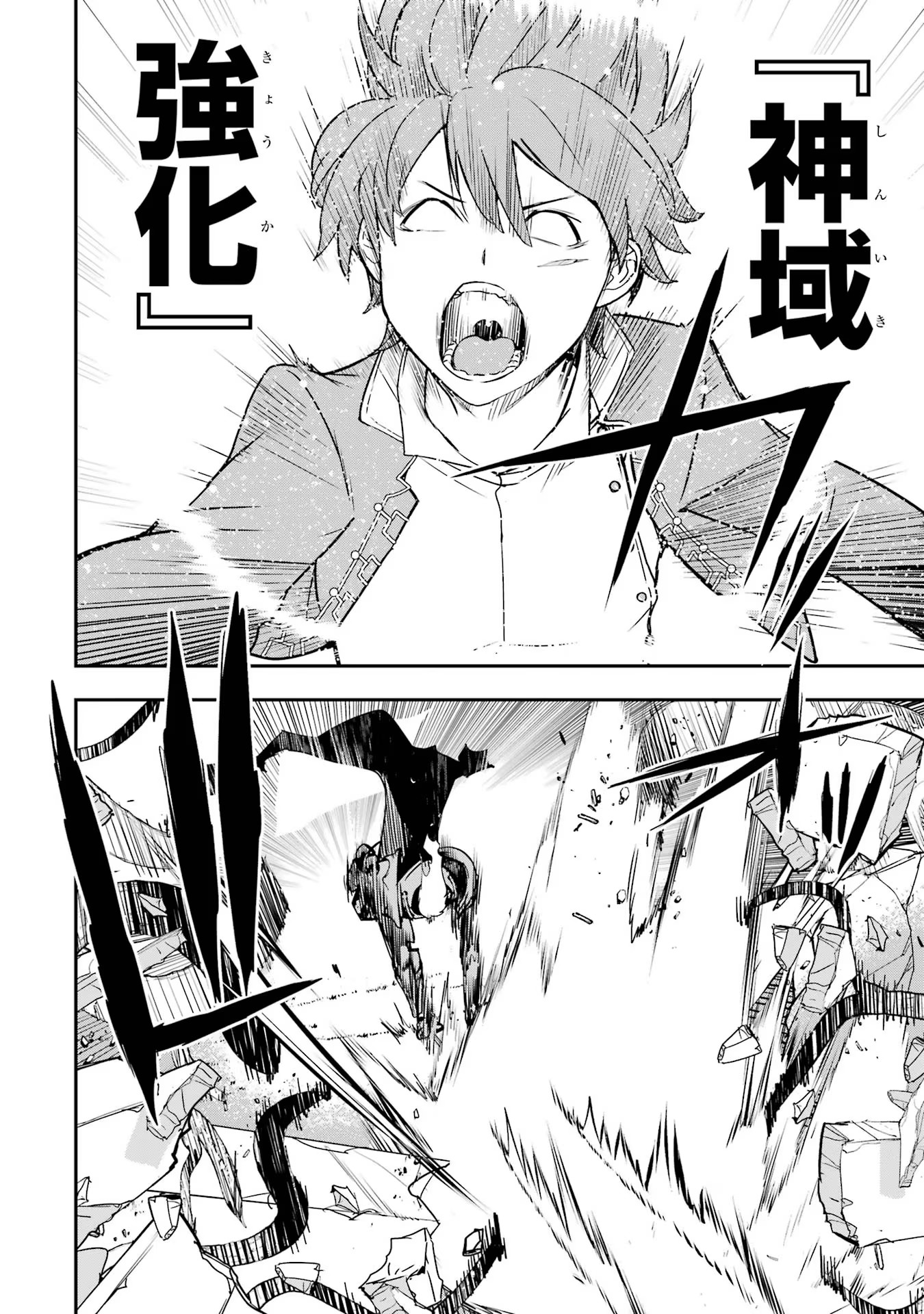 Rakudai Kenja no Gakuin Musou: Nidome no Tensei, S-Rank Cheat Majutsushi Boukenroku Chap 15 - Next Chap 16