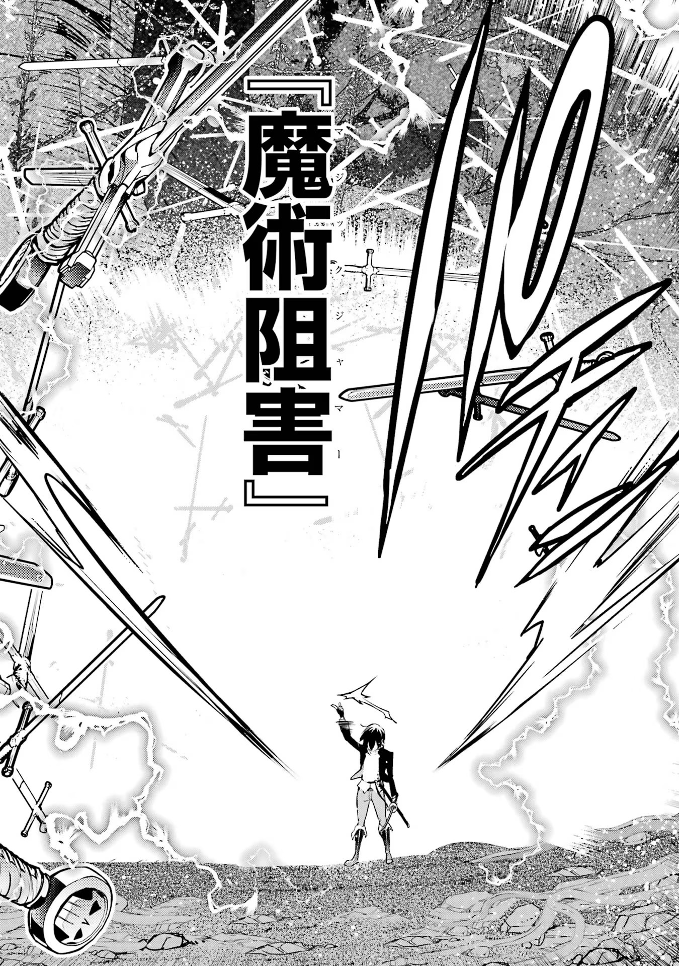 Rakudai Kenja no Gakuin Musou: Nidome no Tensei, S-Rank Cheat Majutsushi Boukenroku Chap 15 - Next Chap 16