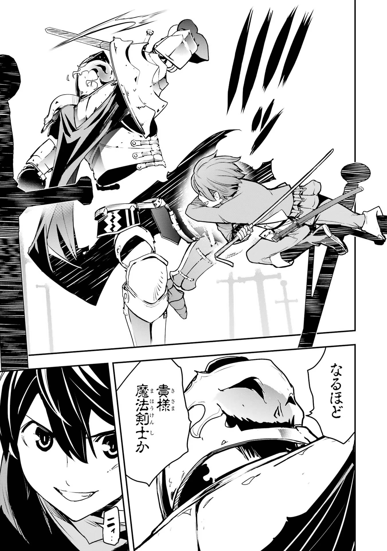 Rakudai Kenja no Gakuin Musou: Nidome no Tensei, S-Rank Cheat Majutsushi Boukenroku Chap 15 - Next Chap 16