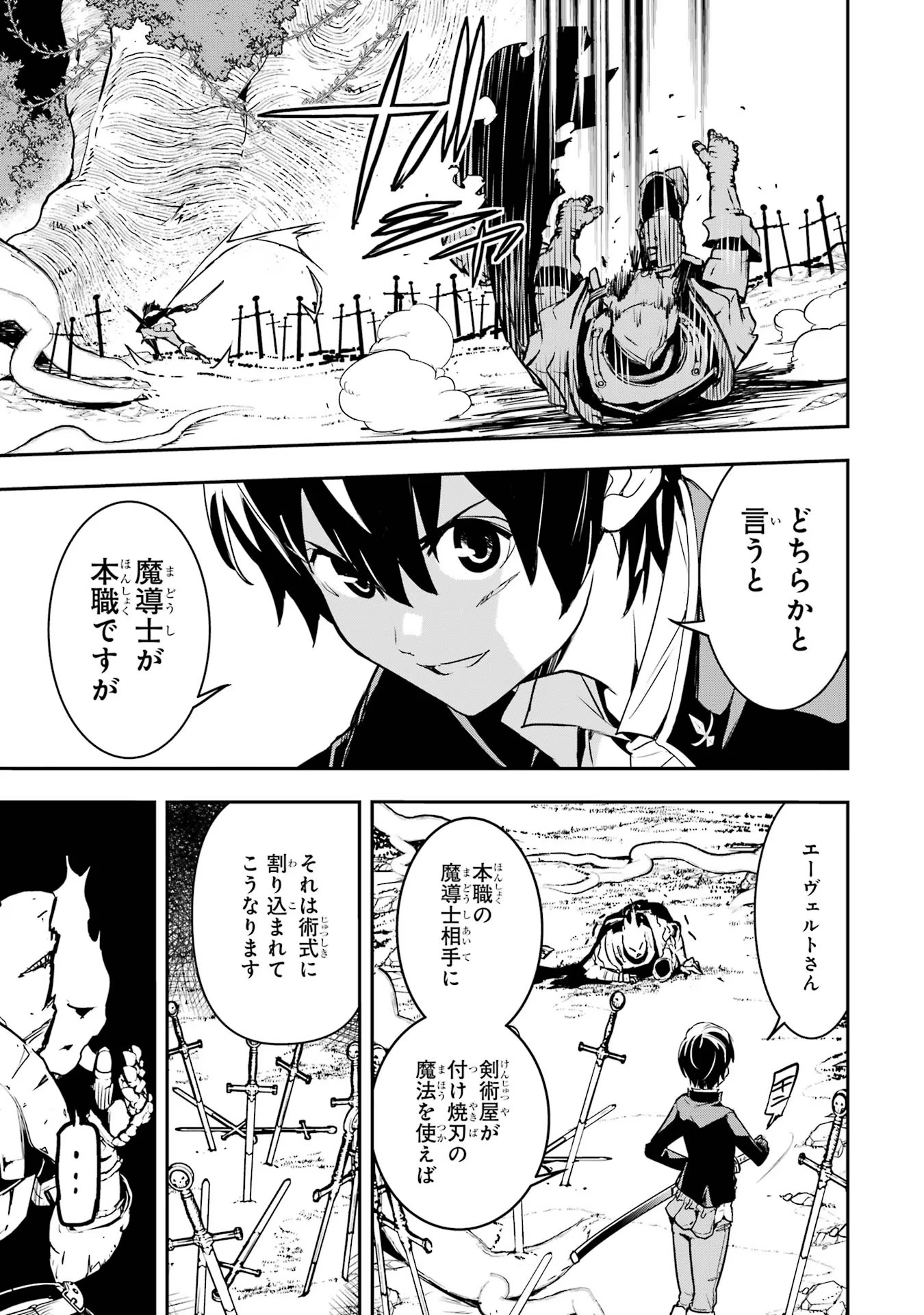 Rakudai Kenja no Gakuin Musou: Nidome no Tensei, S-Rank Cheat Majutsushi Boukenroku Chap 15 - Next Chap 16