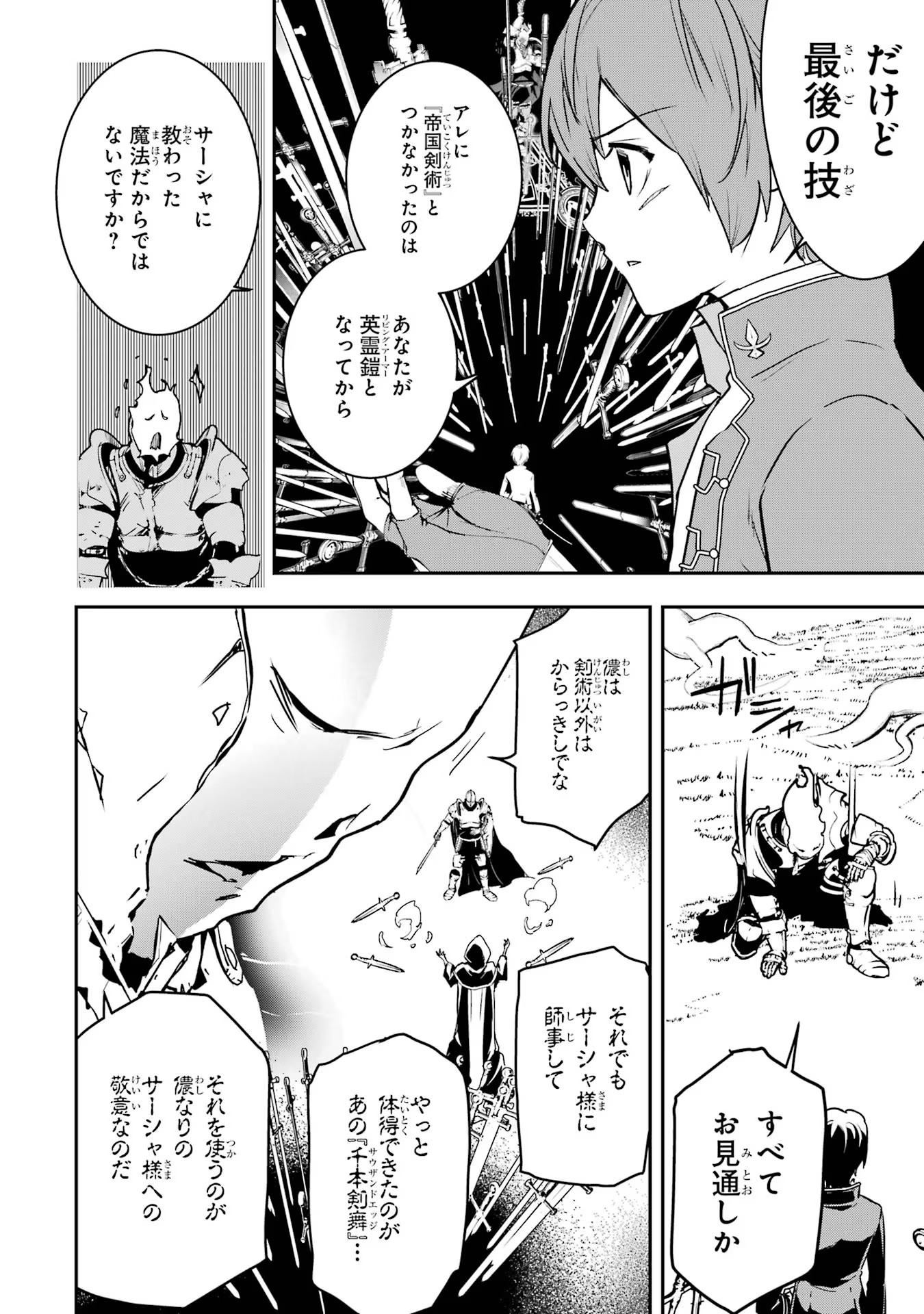 Rakudai Kenja no Gakuin Musou: Nidome no Tensei, S-Rank Cheat Majutsushi Boukenroku Chap 15 - Next Chap 16
