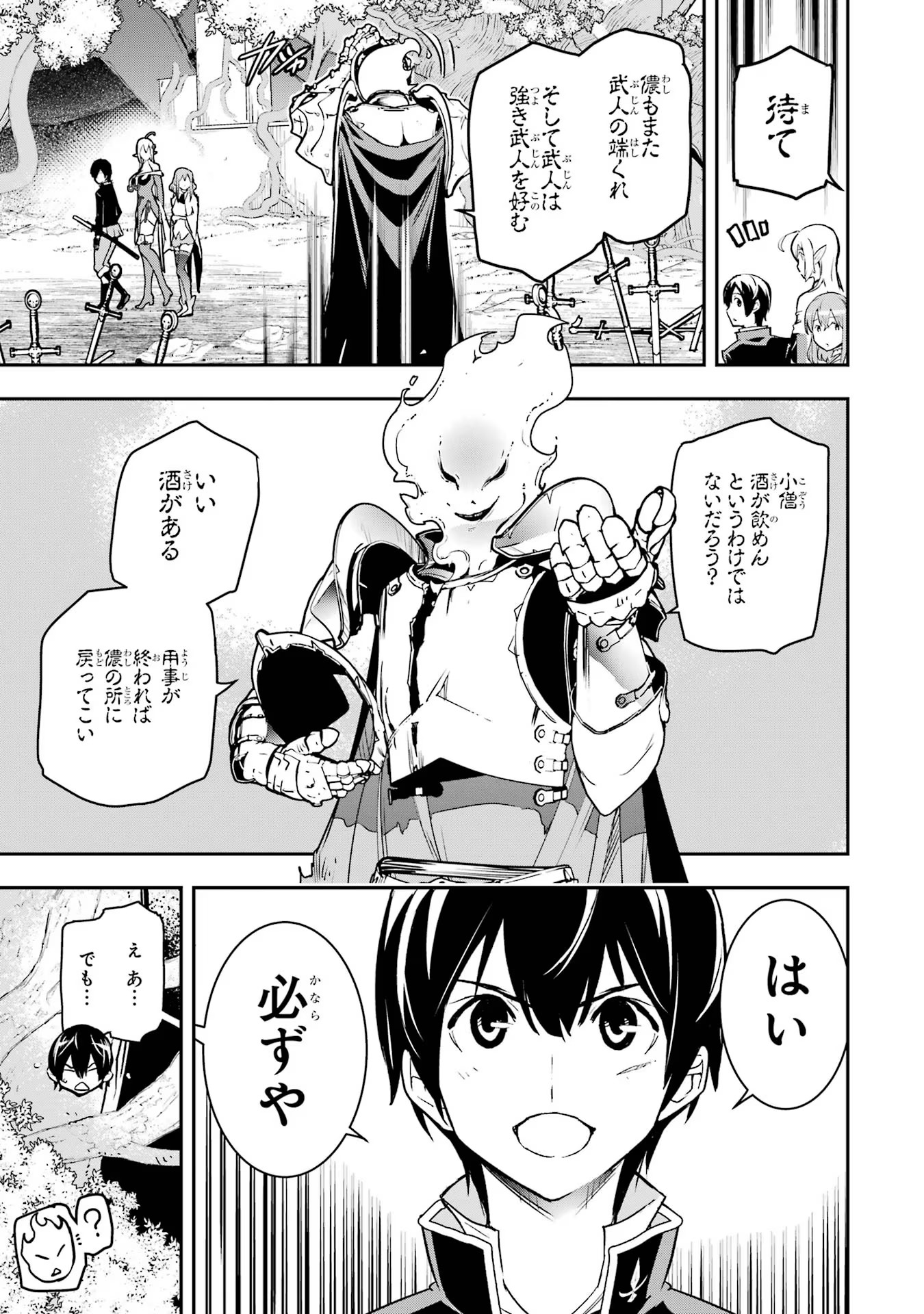 Rakudai Kenja no Gakuin Musou: Nidome no Tensei, S-Rank Cheat Majutsushi Boukenroku Chap 15 - Next Chap 16