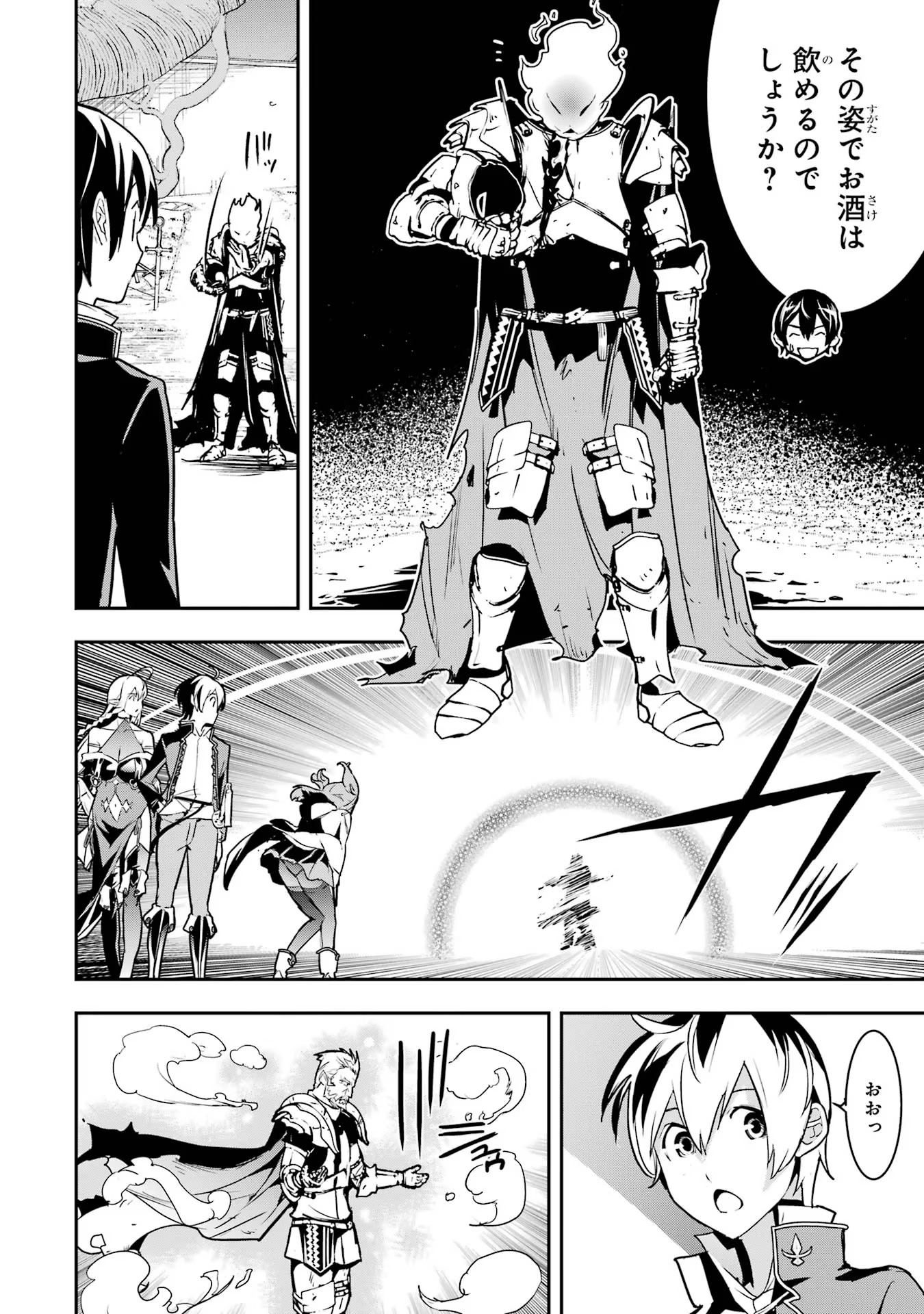 Rakudai Kenja no Gakuin Musou: Nidome no Tensei, S-Rank Cheat Majutsushi Boukenroku Chap 15 - Next Chap 16