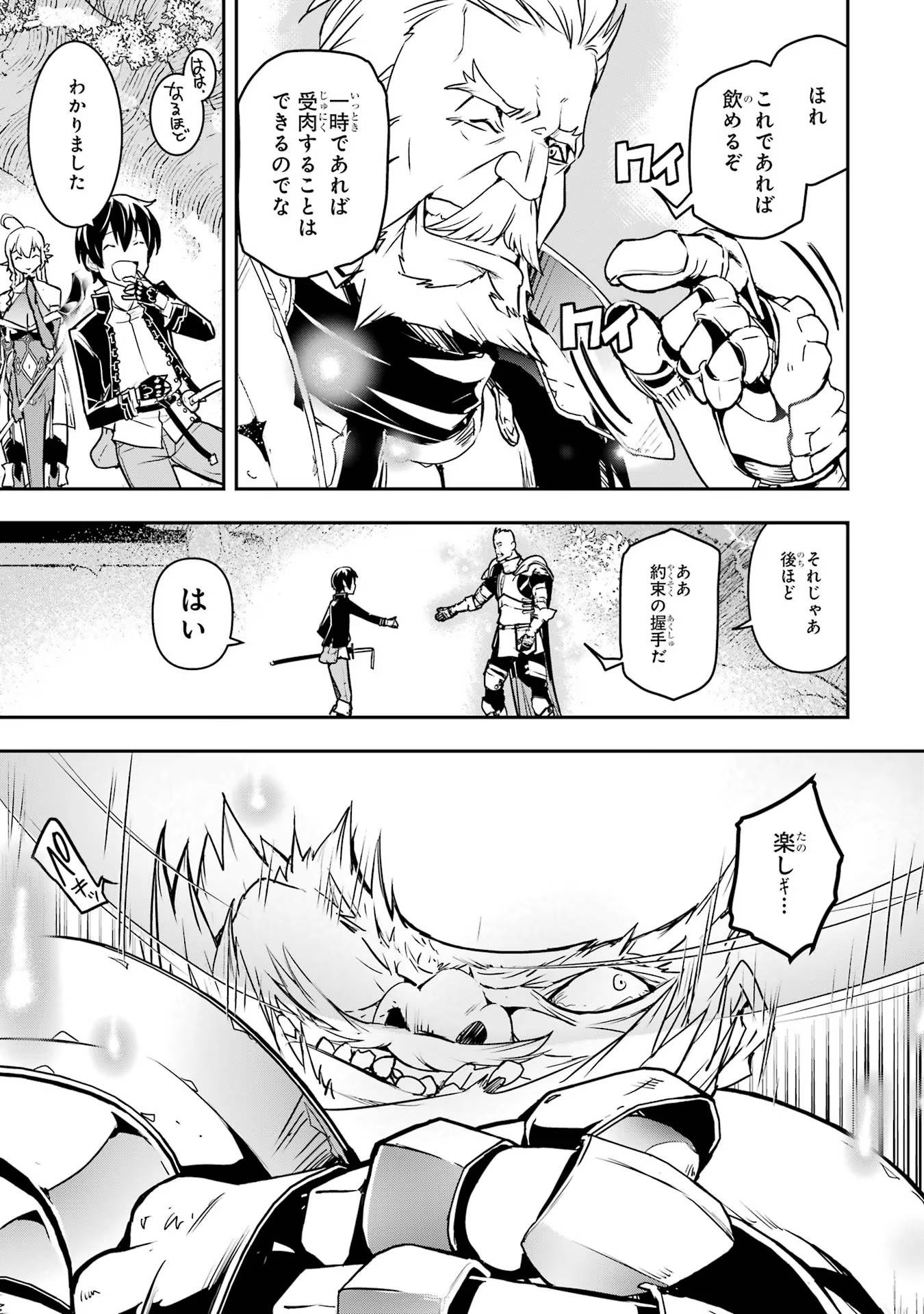 Rakudai Kenja no Gakuin Musou: Nidome no Tensei, S-Rank Cheat Majutsushi Boukenroku Chap 15 - Next Chap 16