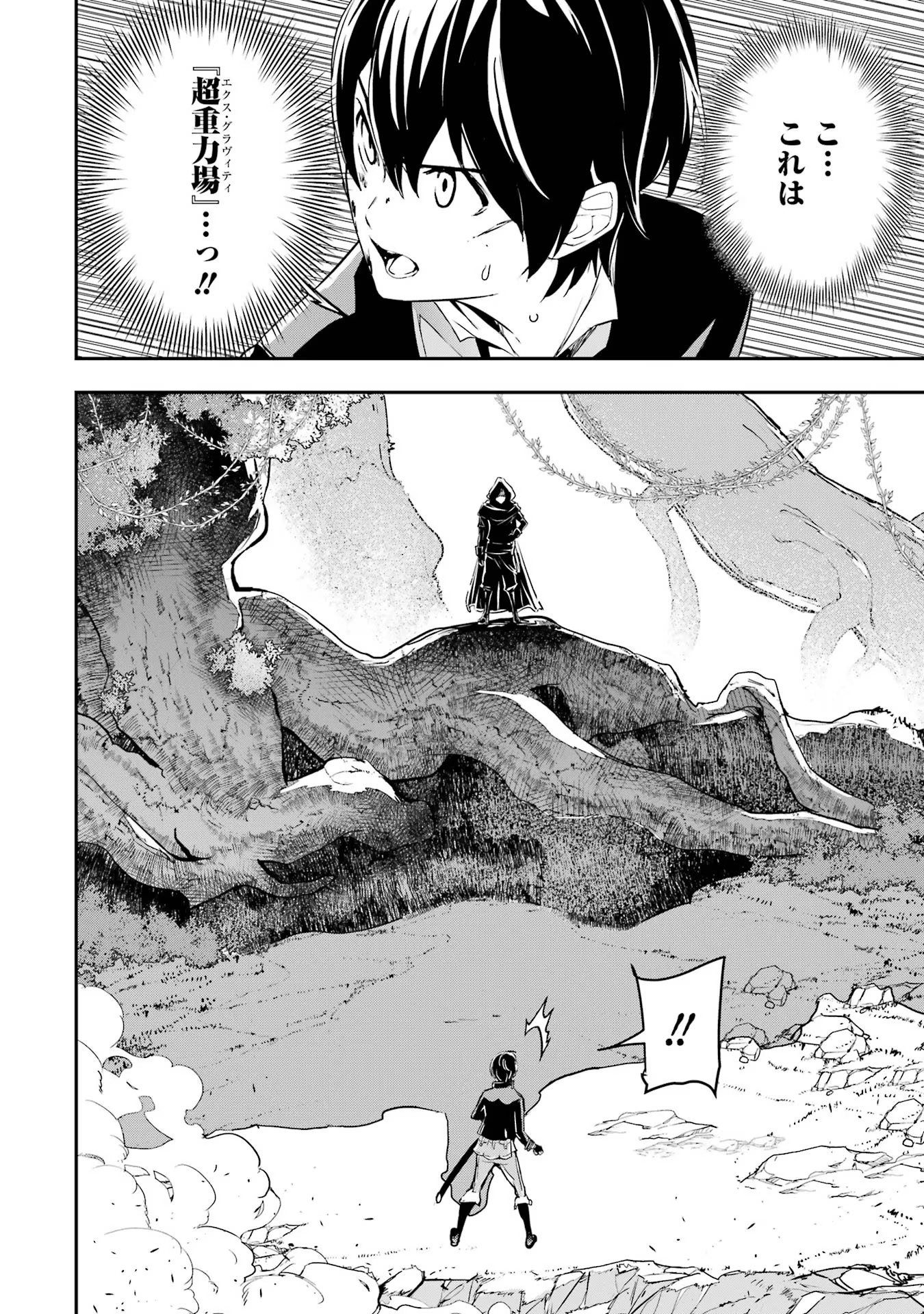 Rakudai Kenja no Gakuin Musou: Nidome no Tensei, S-Rank Cheat Majutsushi Boukenroku Chap 15 - Next Chap 16