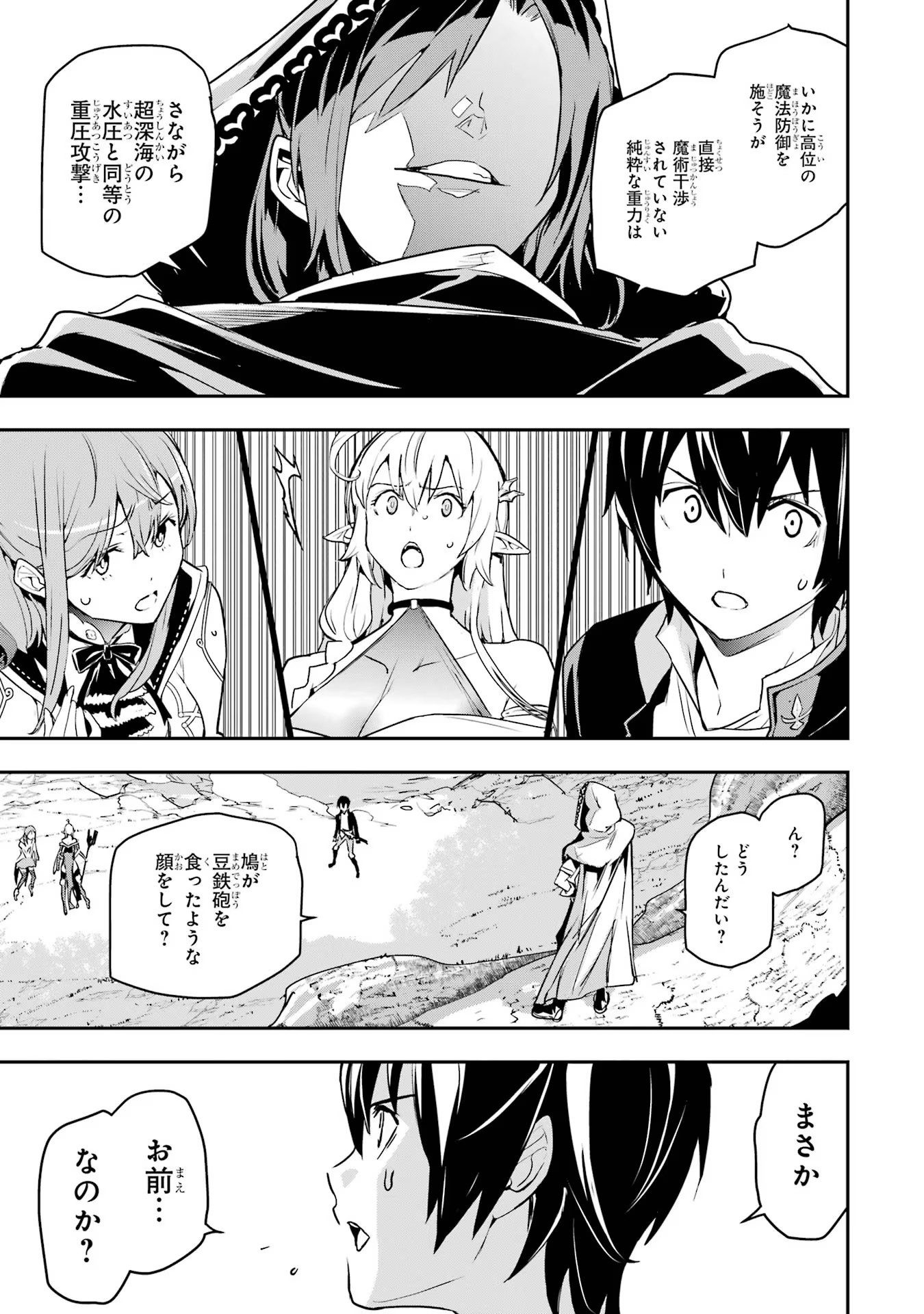 Rakudai Kenja no Gakuin Musou: Nidome no Tensei, S-Rank Cheat Majutsushi Boukenroku Chap 15 - Next Chap 16