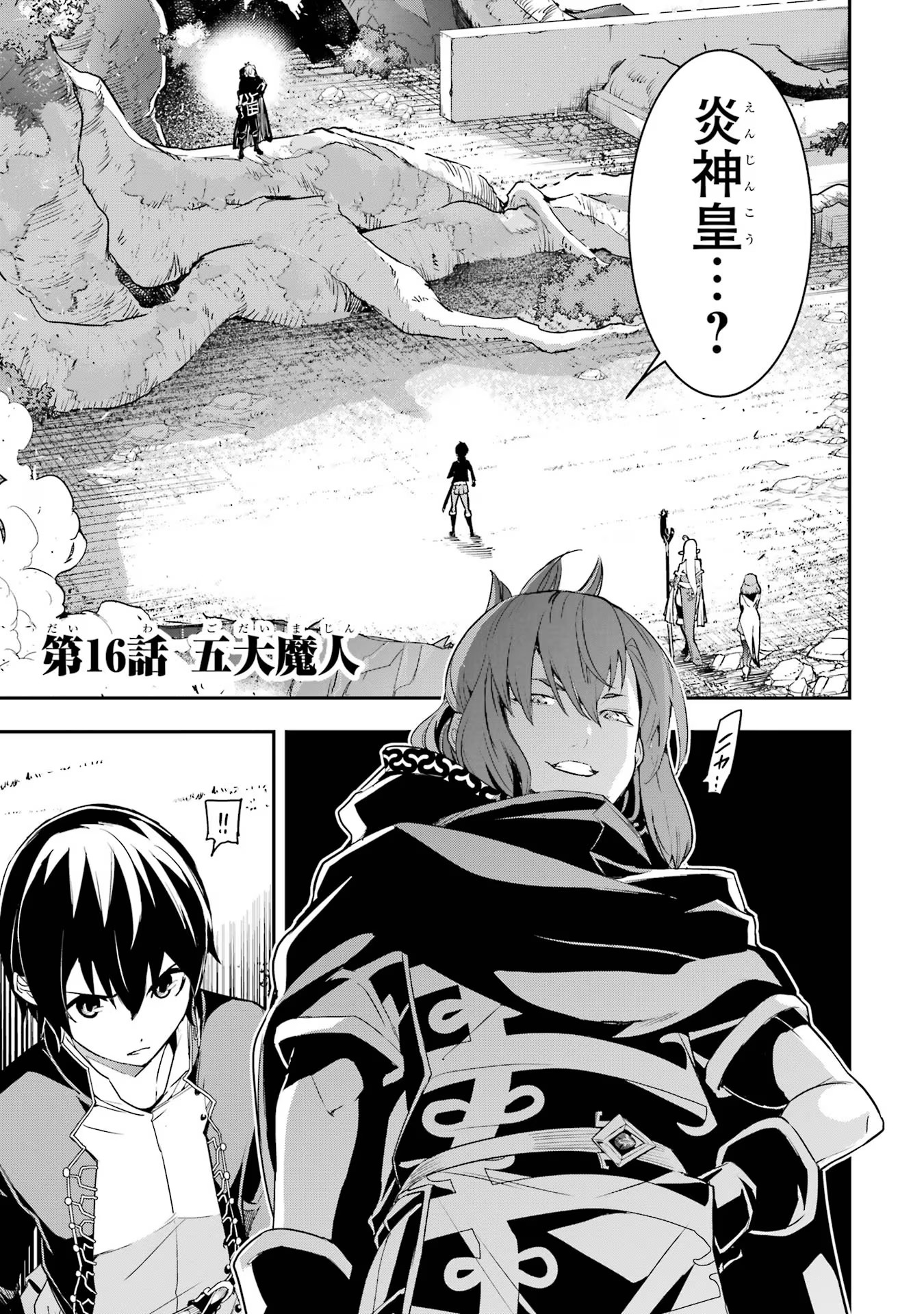 Rakudai Kenja no Gakuin Musou: Nidome no Tensei, S-Rank Cheat Majutsushi Boukenroku Chap 16 - Next Chap 17