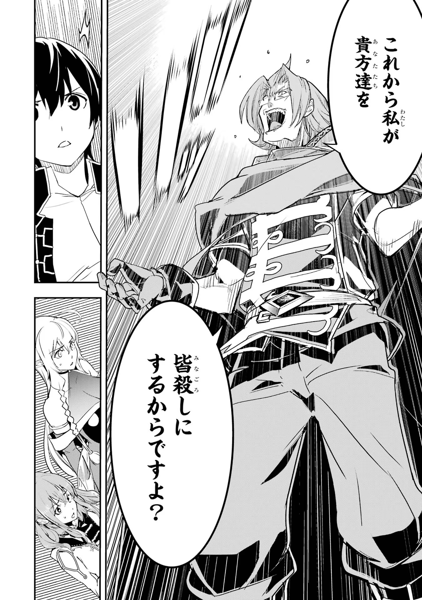Rakudai Kenja no Gakuin Musou: Nidome no Tensei, S-Rank Cheat Majutsushi Boukenroku Chap 16 - Next Chap 17
