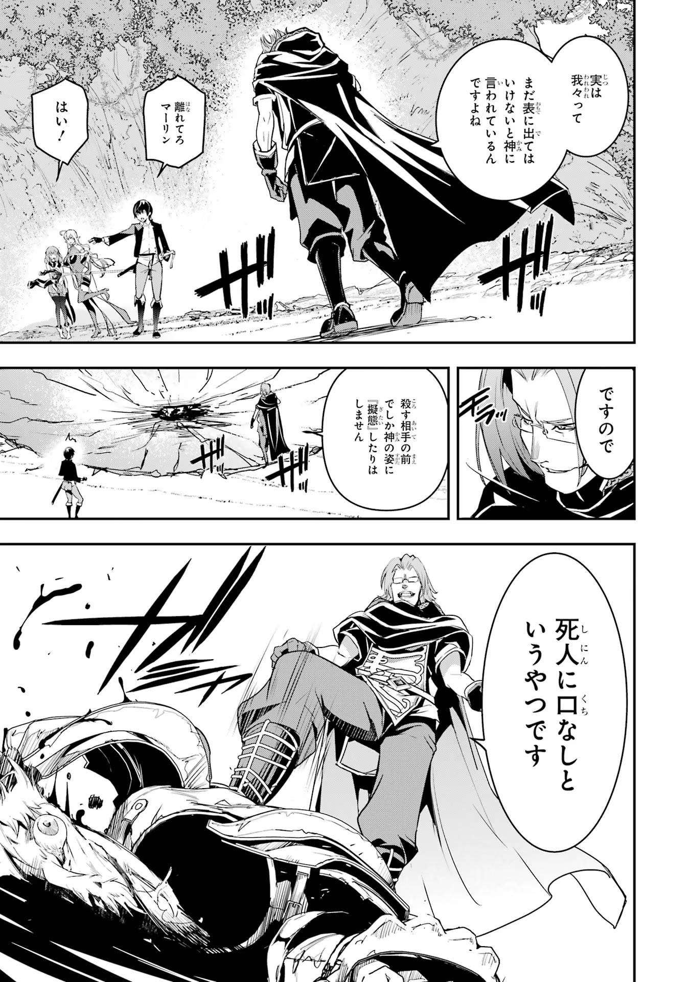 Rakudai Kenja no Gakuin Musou: Nidome no Tensei, S-Rank Cheat Majutsushi Boukenroku Chap 16 - Next Chap 17