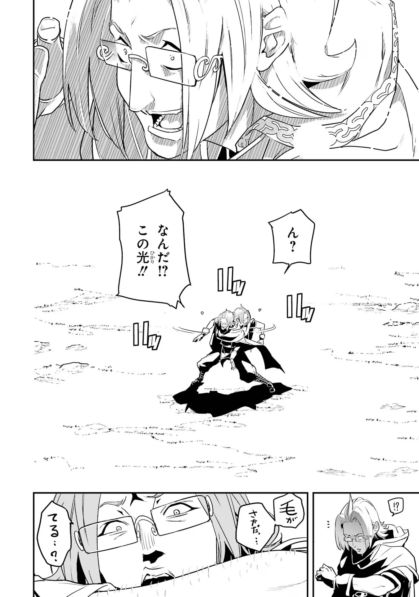 Rakudai Kenja no Gakuin Musou: Nidome no Tensei, S-Rank Cheat Majutsushi Boukenroku Chap 16 - Next Chap 17