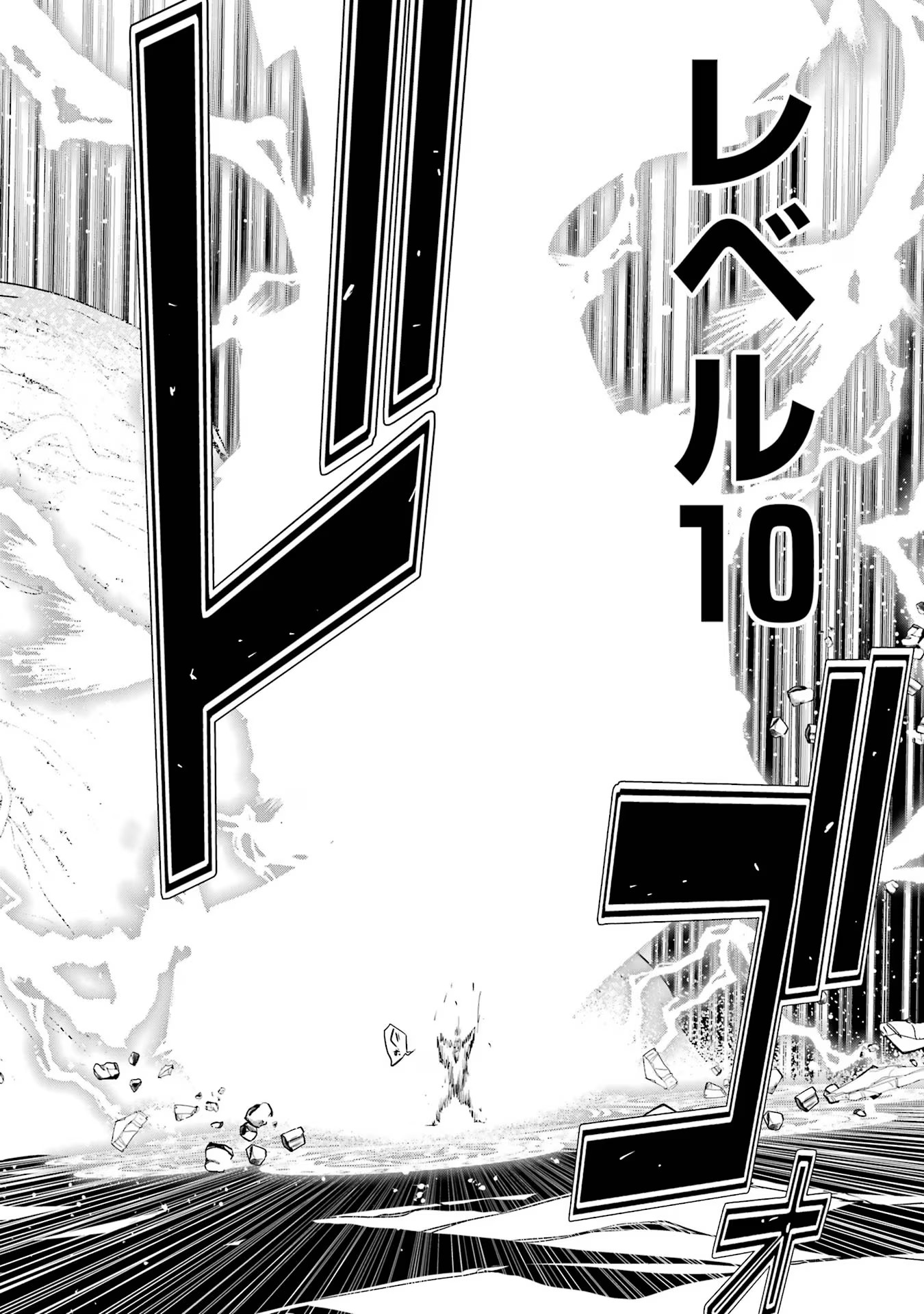 Rakudai Kenja no Gakuin Musou: Nidome no Tensei, S-Rank Cheat Majutsushi Boukenroku Chap 16 - Next Chap 17