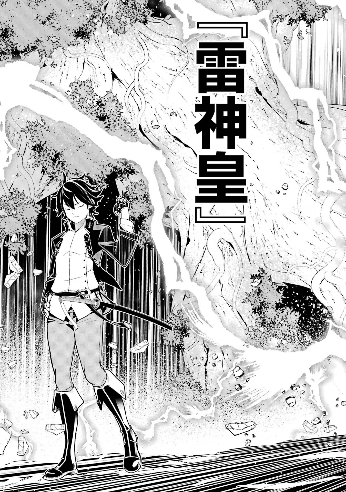 Rakudai Kenja no Gakuin Musou: Nidome no Tensei, S-Rank Cheat Majutsushi Boukenroku Chap 16 - Next Chap 17