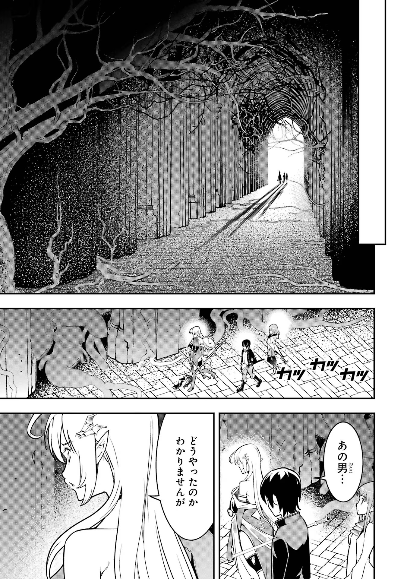 Rakudai Kenja no Gakuin Musou: Nidome no Tensei, S-Rank Cheat Majutsushi Boukenroku Chap 16 - Next Chap 17
