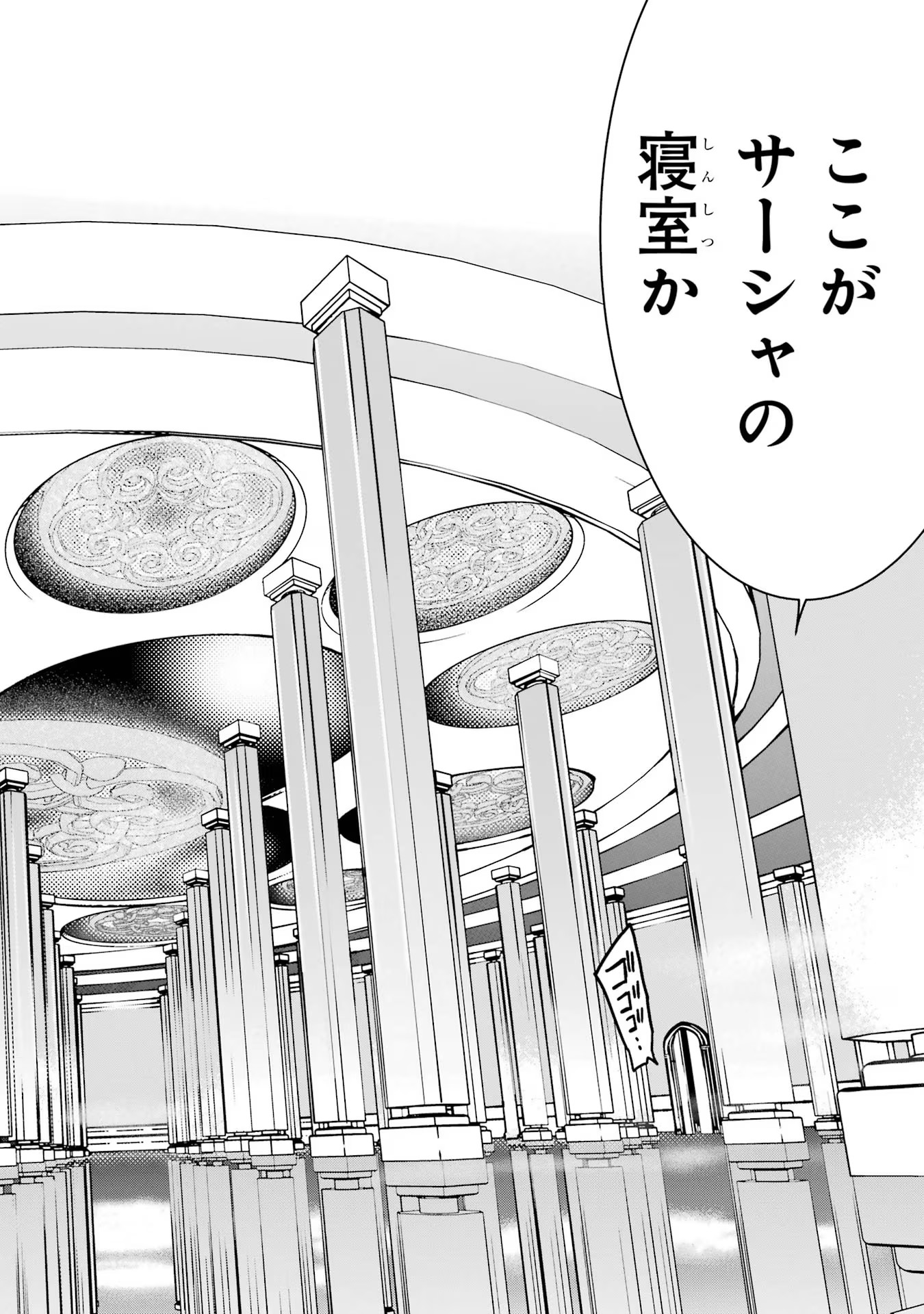 Rakudai Kenja no Gakuin Musou: Nidome no Tensei, S-Rank Cheat Majutsushi Boukenroku Chap 16 - Next Chap 17