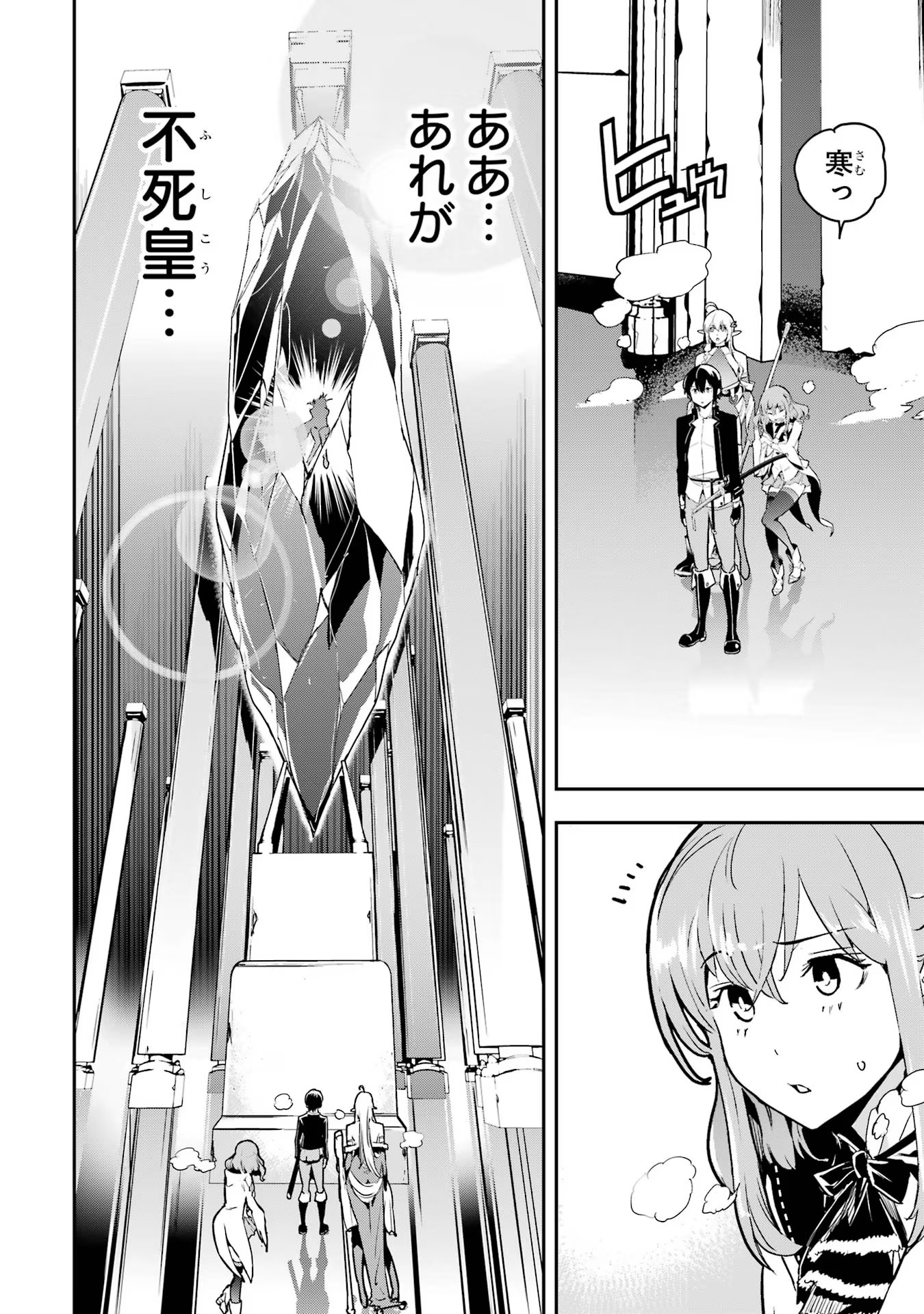 Rakudai Kenja no Gakuin Musou: Nidome no Tensei, S-Rank Cheat Majutsushi Boukenroku Chap 16 - Next Chap 17