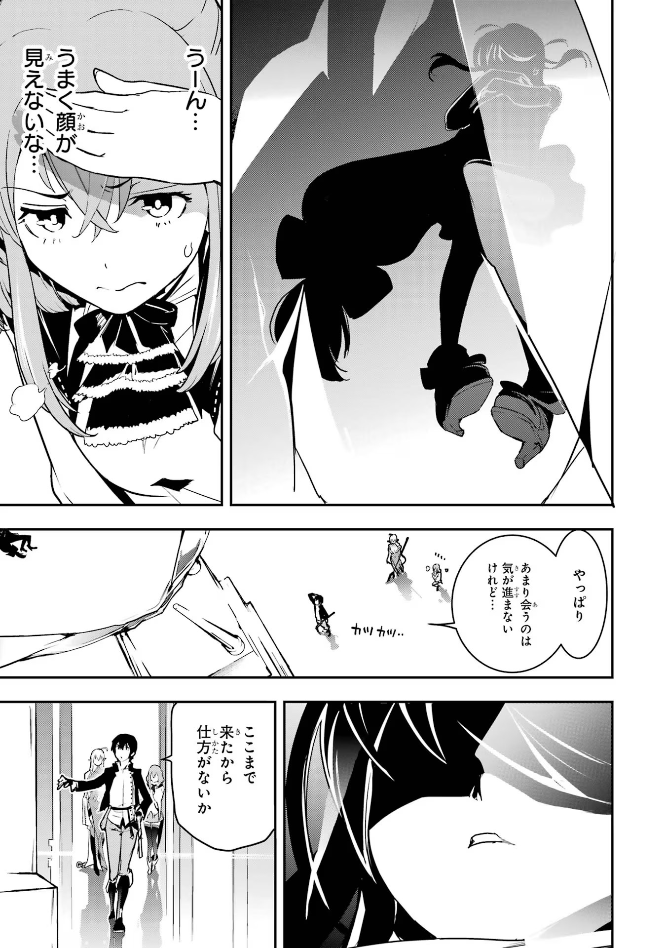 Rakudai Kenja no Gakuin Musou: Nidome no Tensei, S-Rank Cheat Majutsushi Boukenroku Chap 16 - Next Chap 17