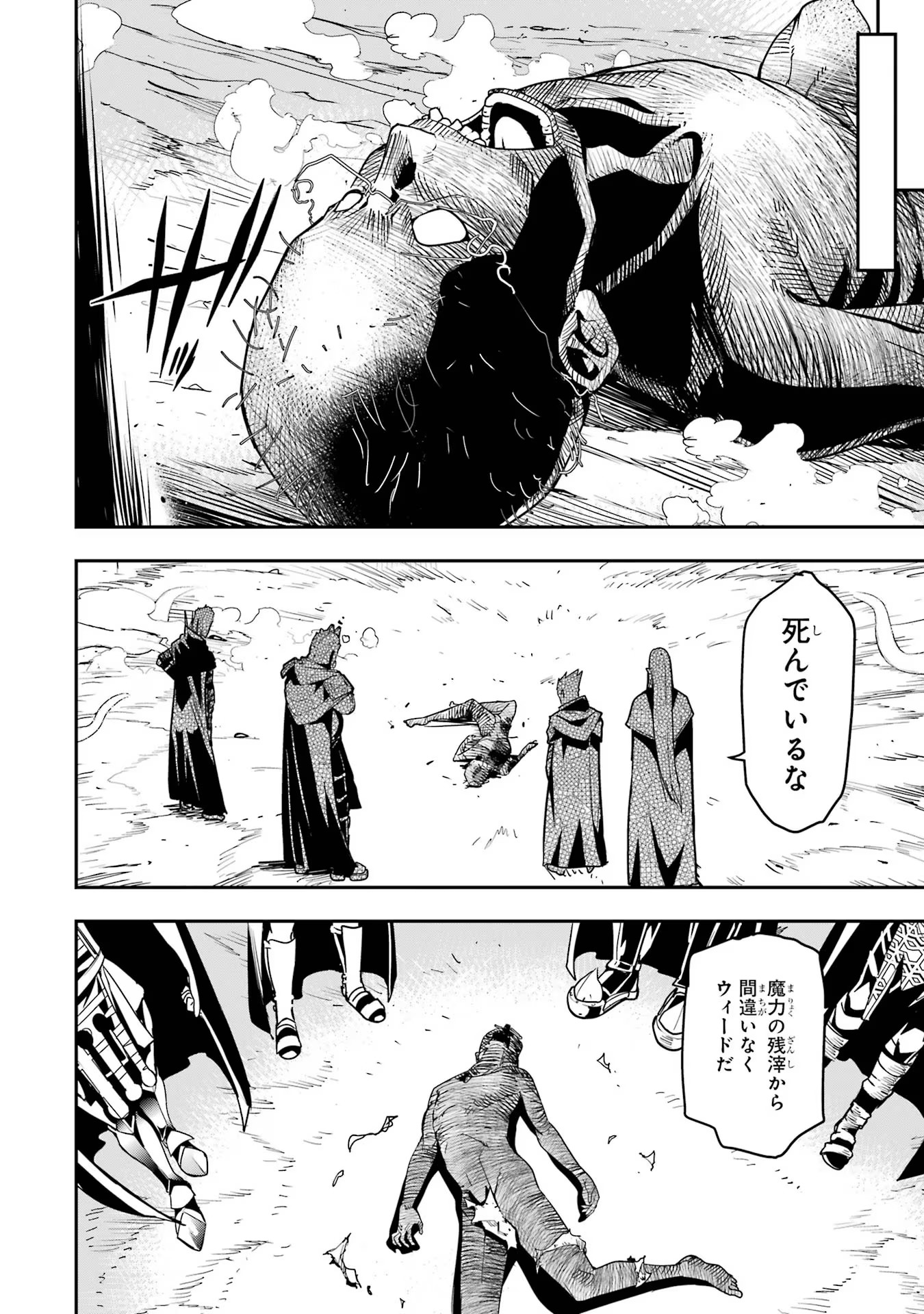 Rakudai Kenja no Gakuin Musou: Nidome no Tensei, S-Rank Cheat Majutsushi Boukenroku Chap 16 - Next Chap 17