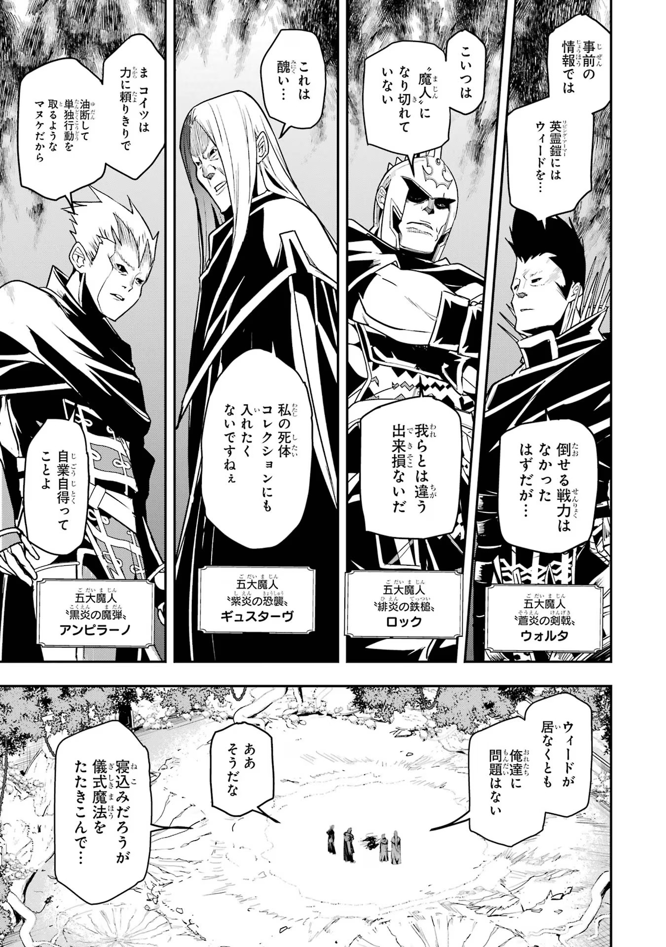 Rakudai Kenja no Gakuin Musou: Nidome no Tensei, S-Rank Cheat Majutsushi Boukenroku Chap 16 - Next Chap 17