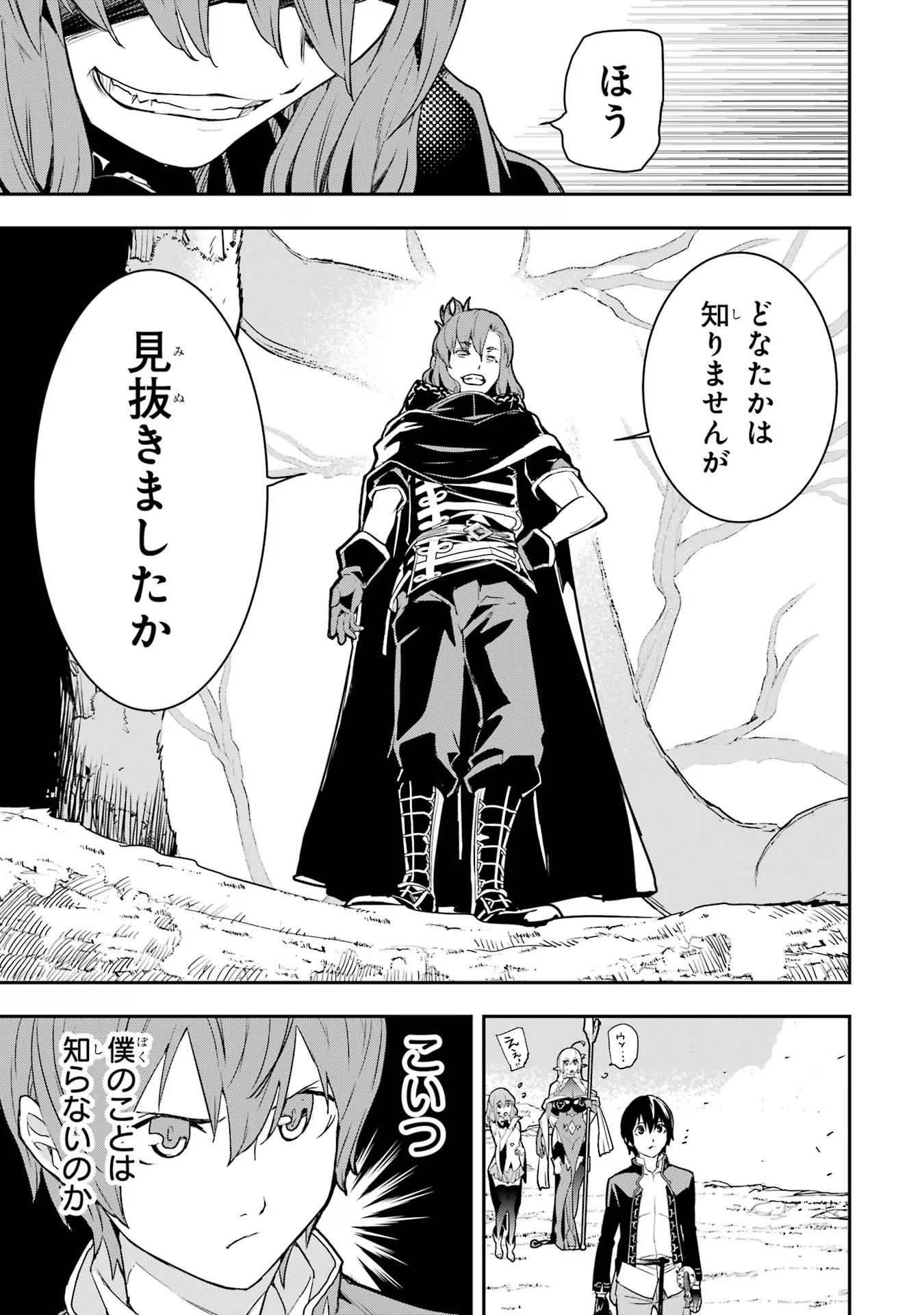 Rakudai Kenja no Gakuin Musou: Nidome no Tensei, S-Rank Cheat Majutsushi Boukenroku Chap 16 - Next Chap 17