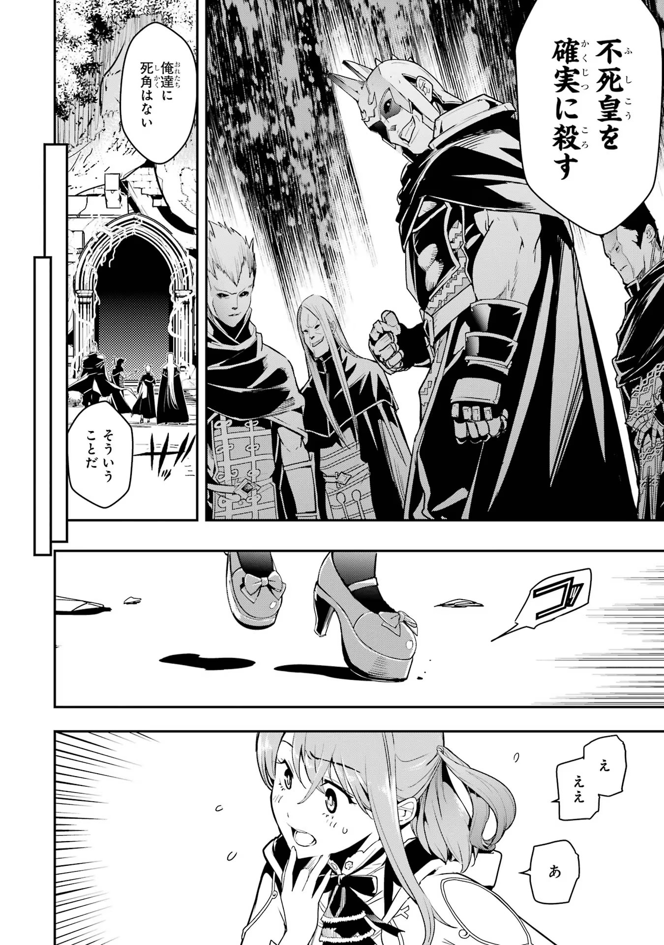 Rakudai Kenja no Gakuin Musou: Nidome no Tensei, S-Rank Cheat Majutsushi Boukenroku Chap 16 - Next Chap 17