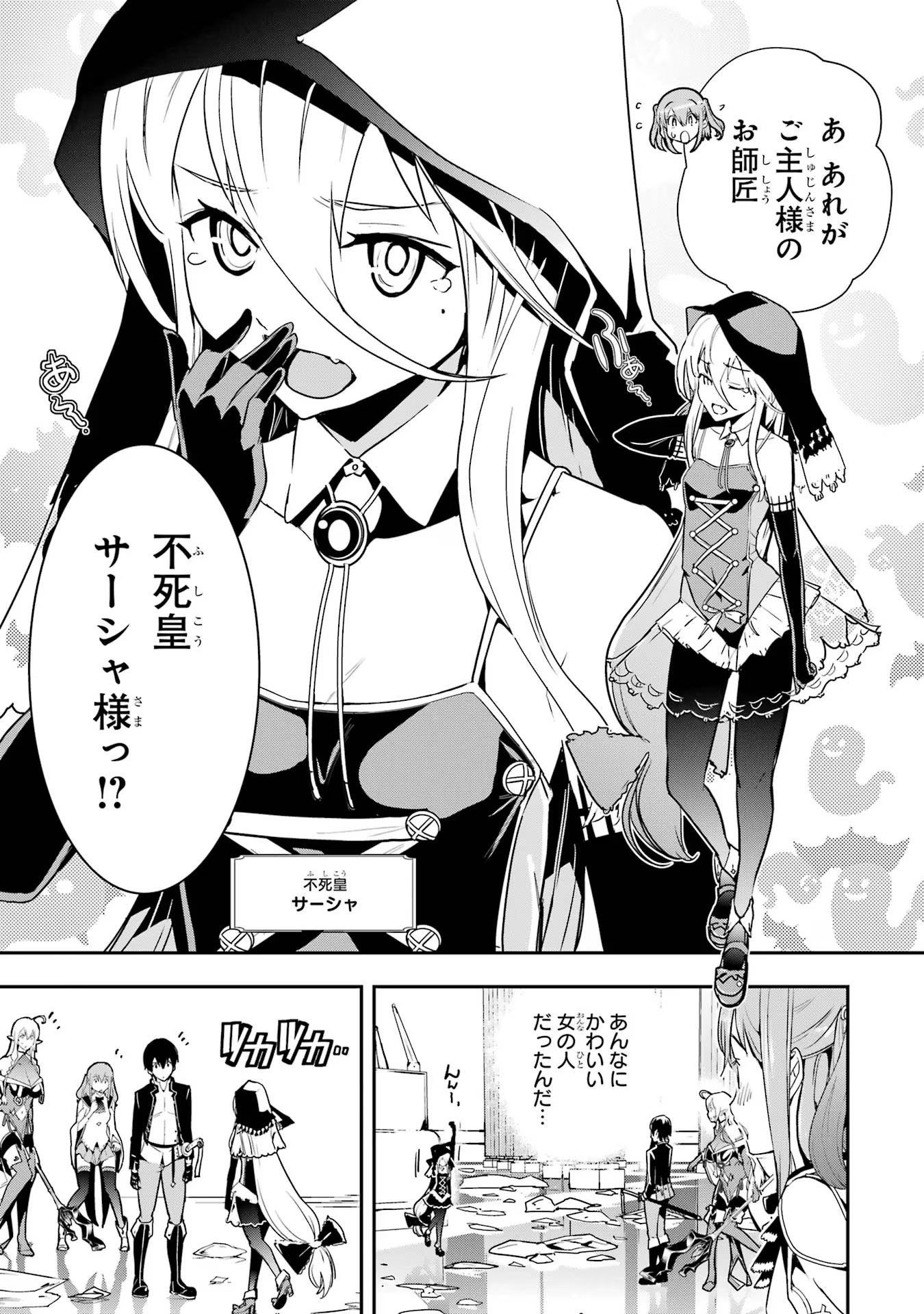 Rakudai Kenja no Gakuin Musou: Nidome no Tensei, S-Rank Cheat Majutsushi Boukenroku Chap 16 - Next Chap 17