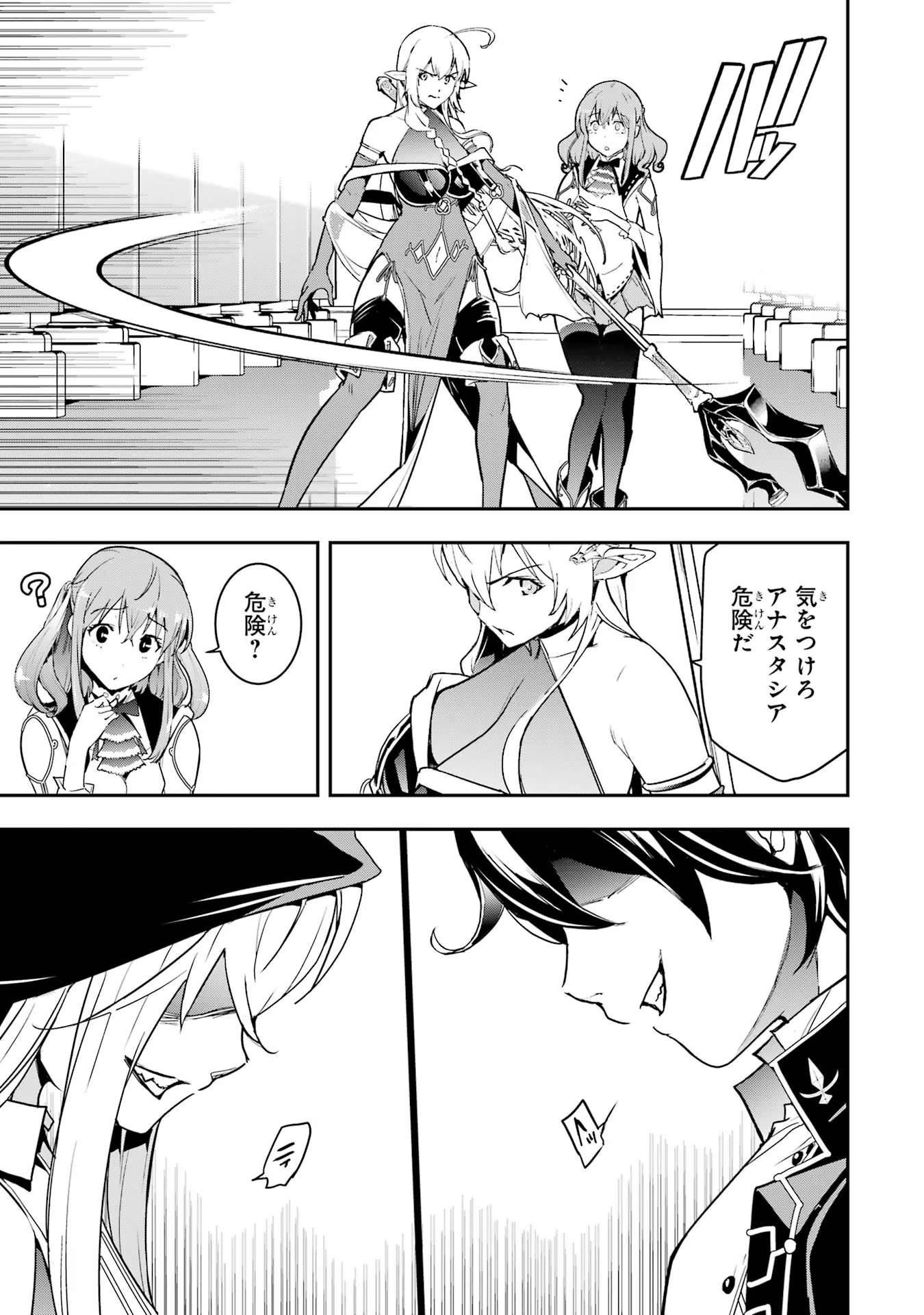 Rakudai Kenja no Gakuin Musou: Nidome no Tensei, S-Rank Cheat Majutsushi Boukenroku Chap 16 - Next Chap 17